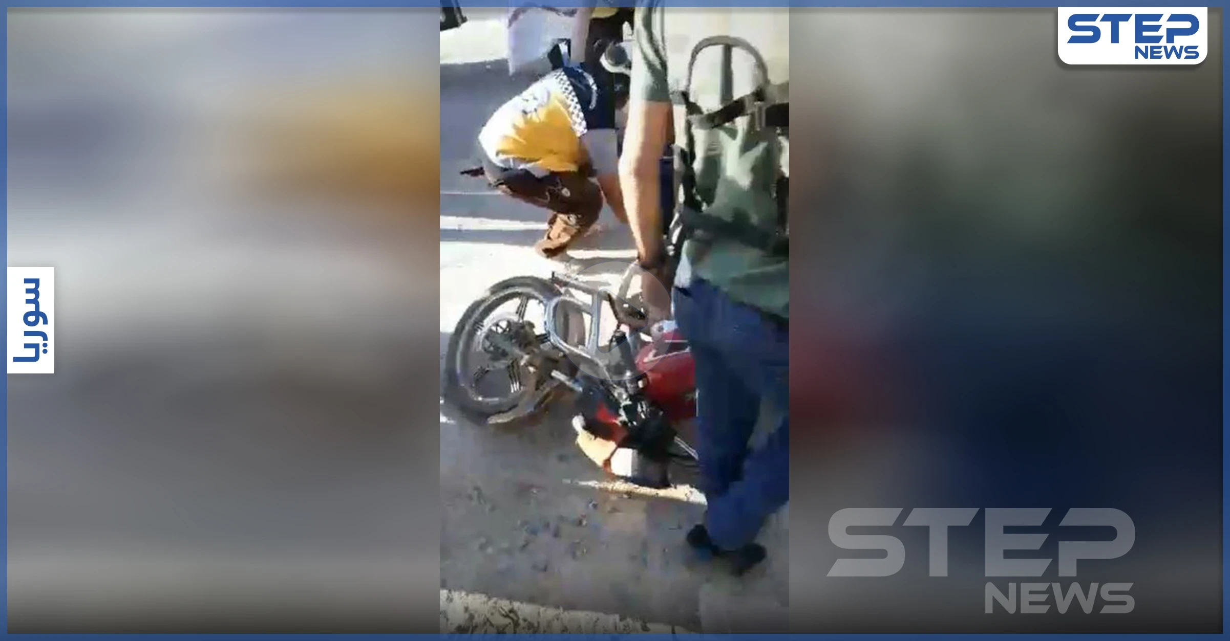 بالفيديو|| ما بين "زعران" الدفاع الوطني والجيش التركي.. الحوادث المرورية تحصد الأرواح بحلب وريفها