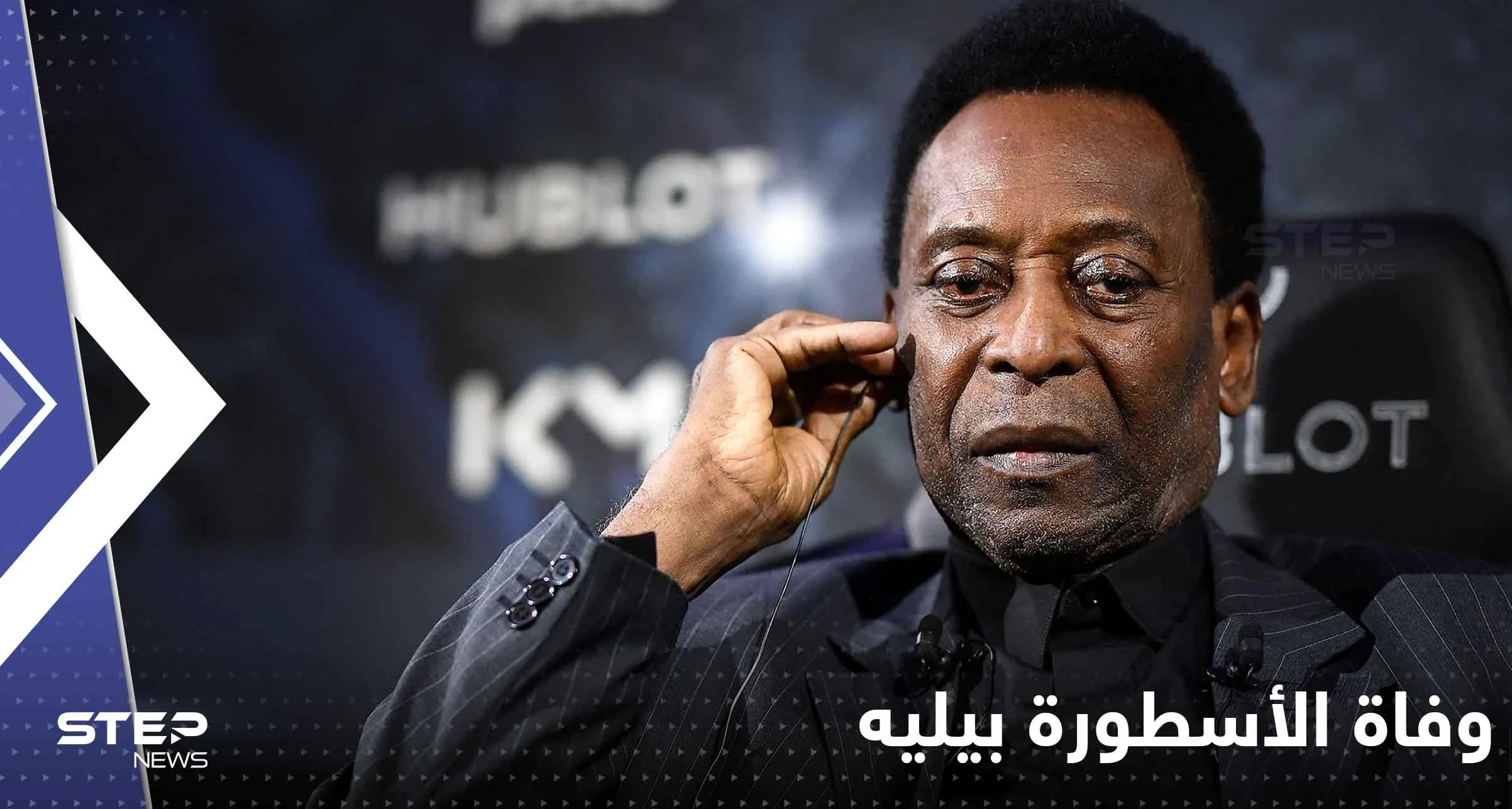 مات بيليه.. وفاة ملك كرة القدم البرازيلي الذي فاز بكأس العالم 3 مرات