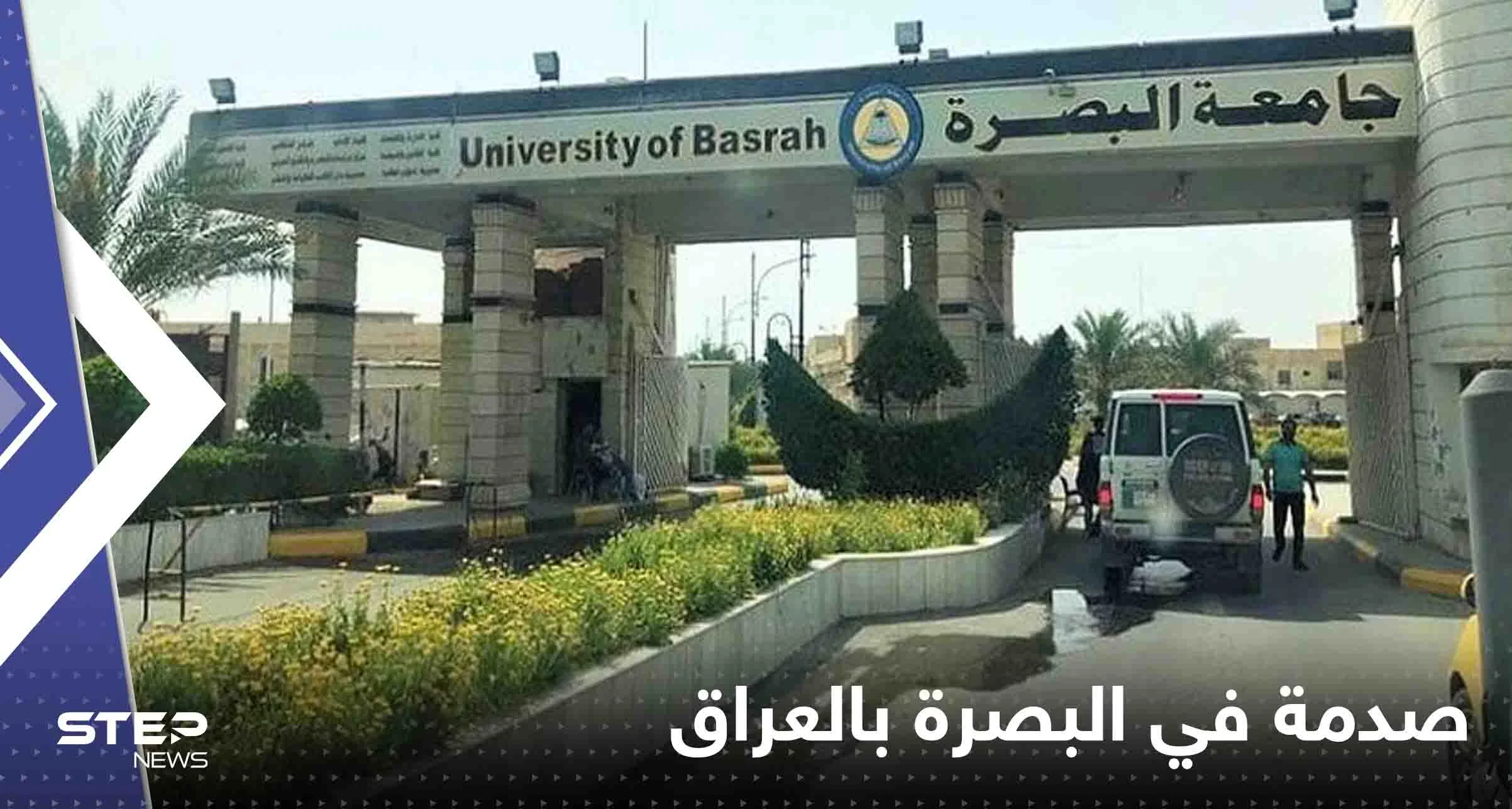صدمة في البصرة بالعراق بسبب ما فعله شاب بفتاة أمام الجامعة رفضت الزواج منه