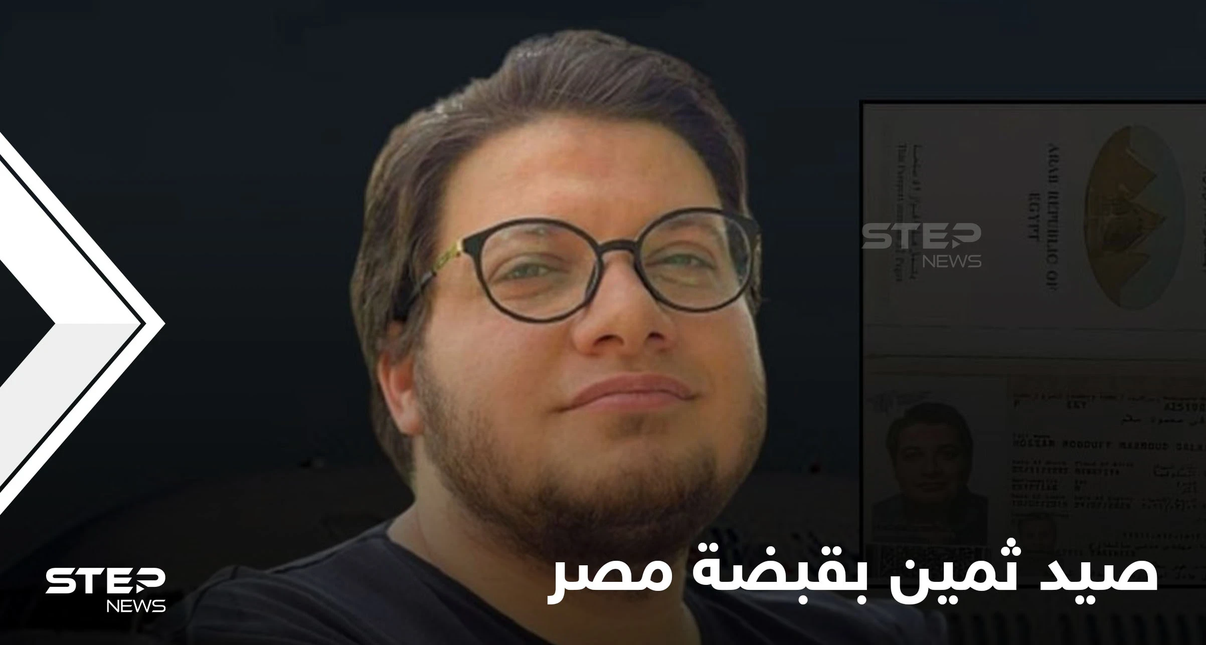 صيد ثمين بقبضة السلطات المصرية.. من هو القيادي بحركة "حسم" الذي حاول الهروب إلى تركيا؟