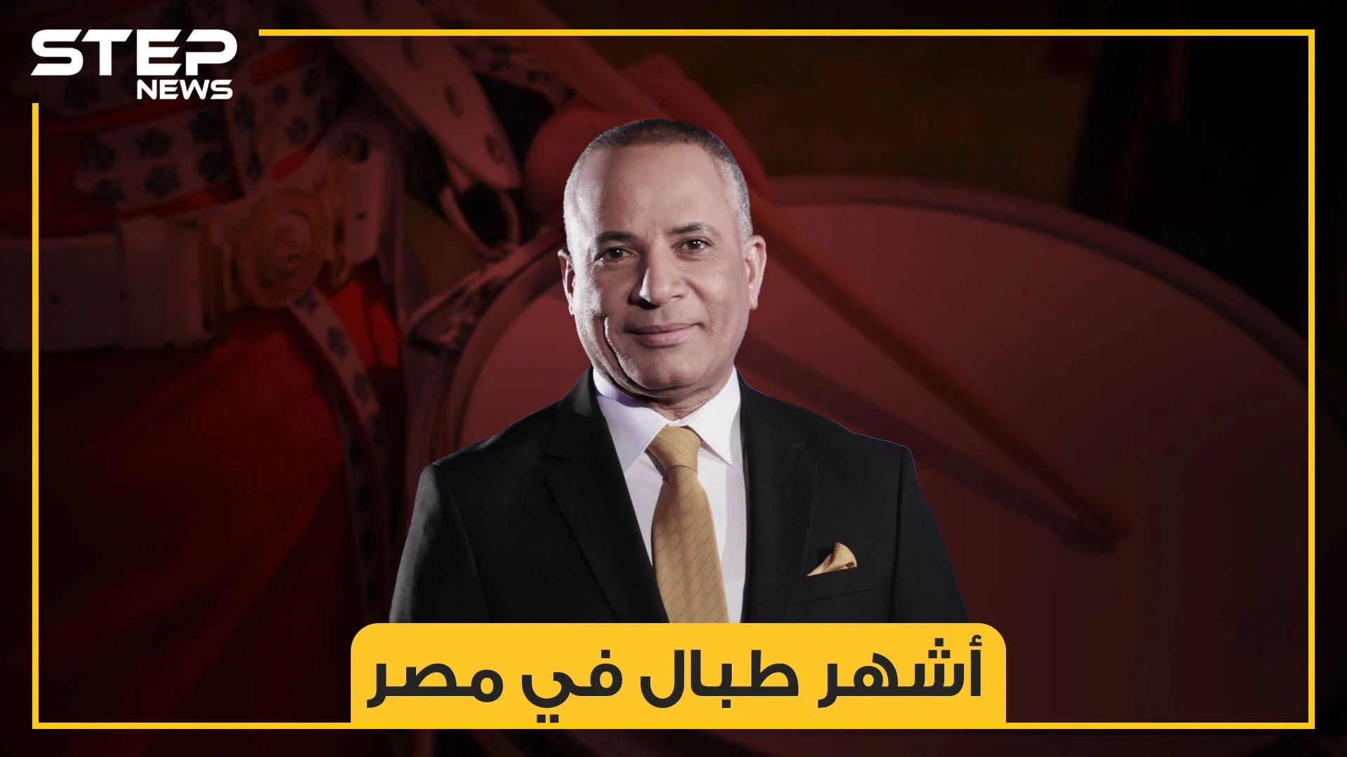 آلهة التطبيل عند المصريين, يضرب على "قفاه" ويُغتصب من تسعة أشخاص ولا يبالي الإعلامي أحمد موسى
