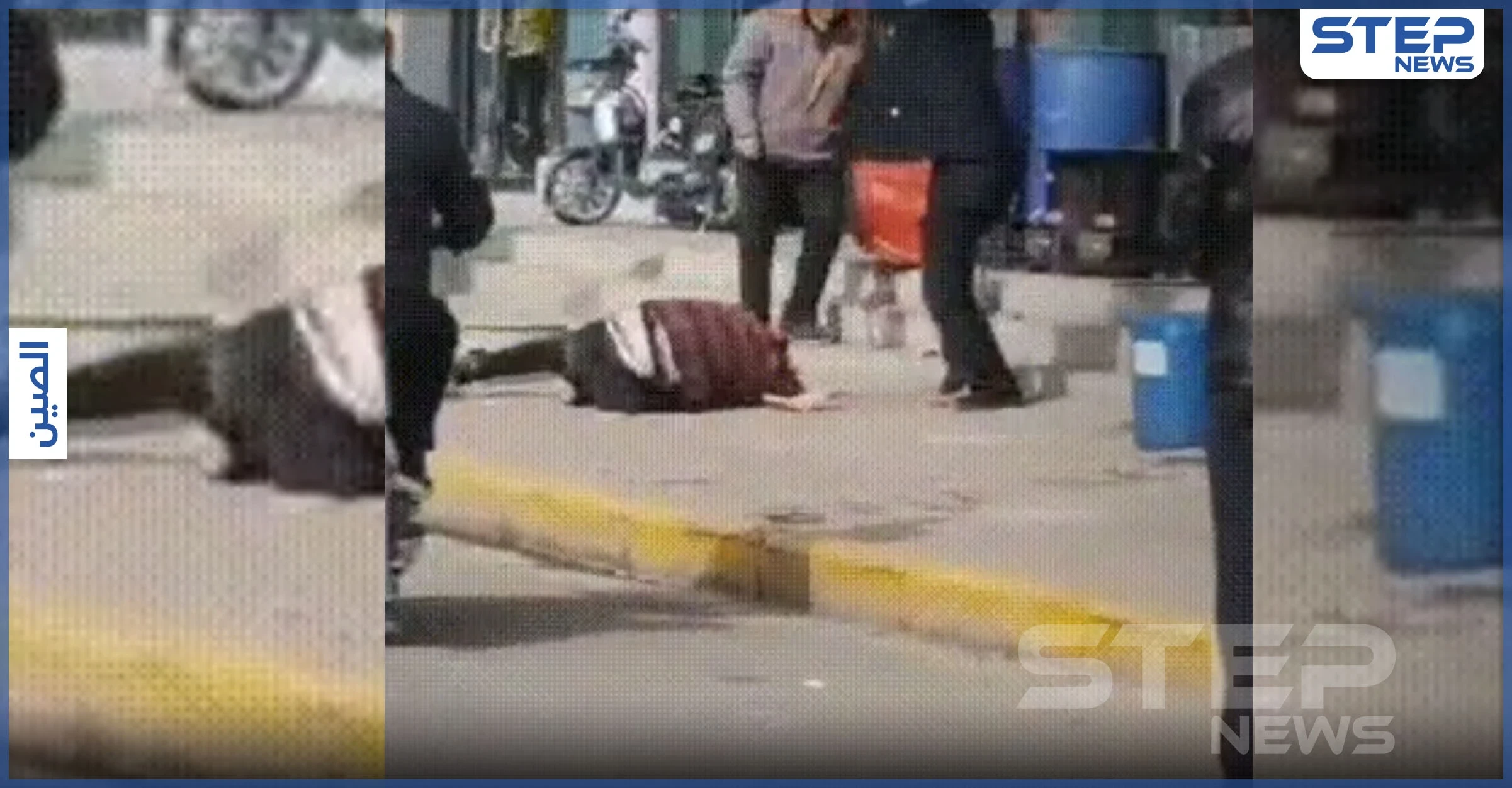 بالفيديو|| رجل صيني يضرب زوجته حتى الموت.. وردّة فعل المارة تُثير السخط