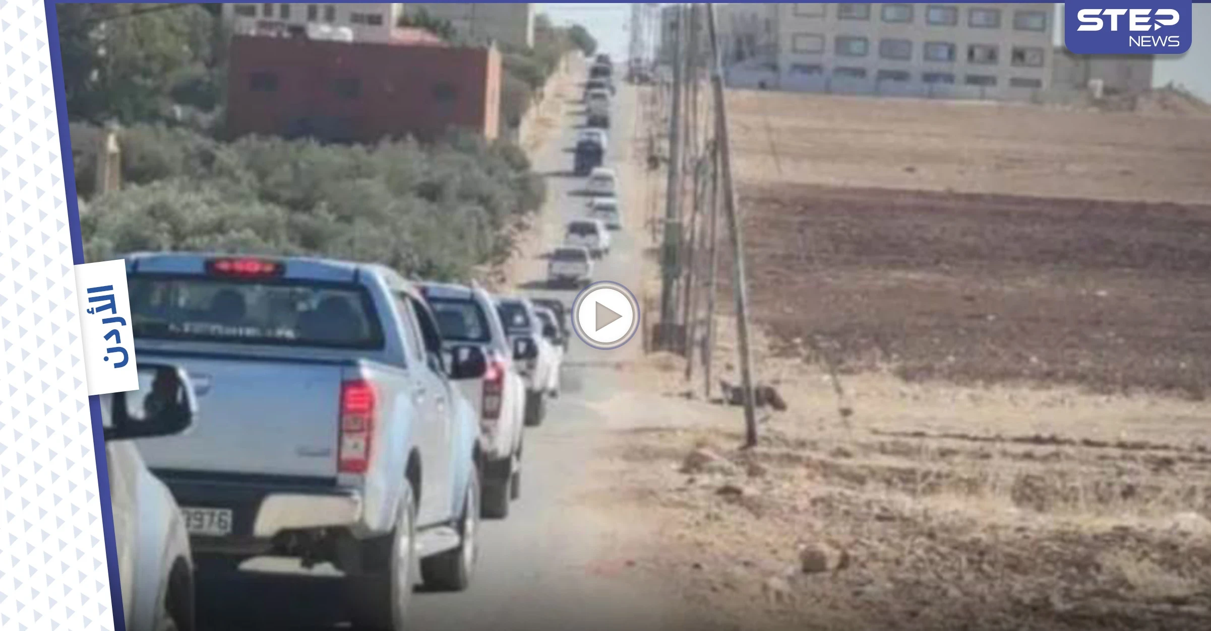 بالفيديو|| صدمتان في إربد تُثيران غضب الأردنيين.. موكب كريشان "المهيب" وطائرة جويل الخاصة