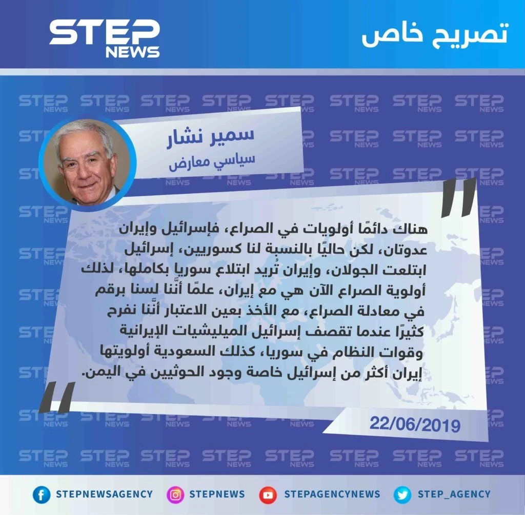 سياسي معارض: أولوية الصراع للسوريين والسعودية هي إيران قبل إسرائيل