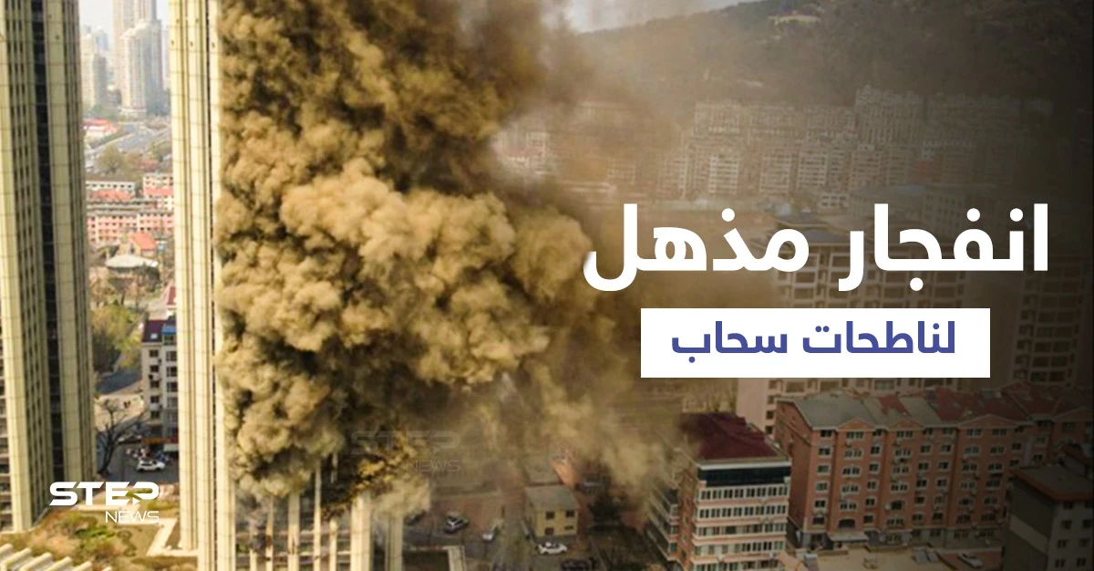 بالفيديو|| مشاهد مخيفة لانفجار 15 ناطحة سحاب في الصين دفعة واحدة ومصادر تكشف الأسباب
