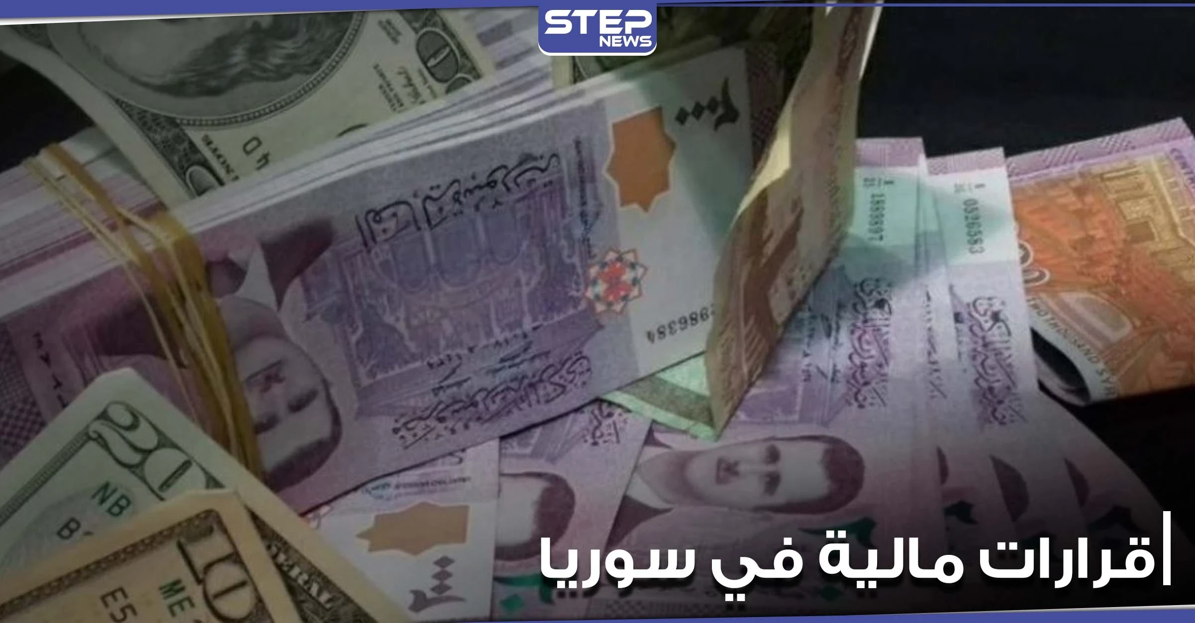 النظام السوري يعتزم العودة لقرار أوقفه لسنوات حول سعر الصرف.. و6 وزارات تعلق عملها