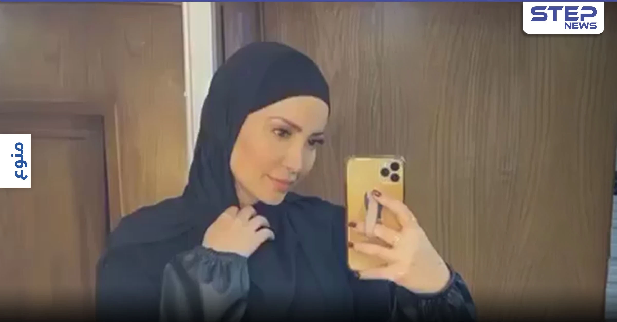 بالفيديو|| من ثوب الاستحمام إلى الحجاب... نسرين طافش تشعل المواقع ومتابعين يشجعونها "لابقلك لا تشيليه"