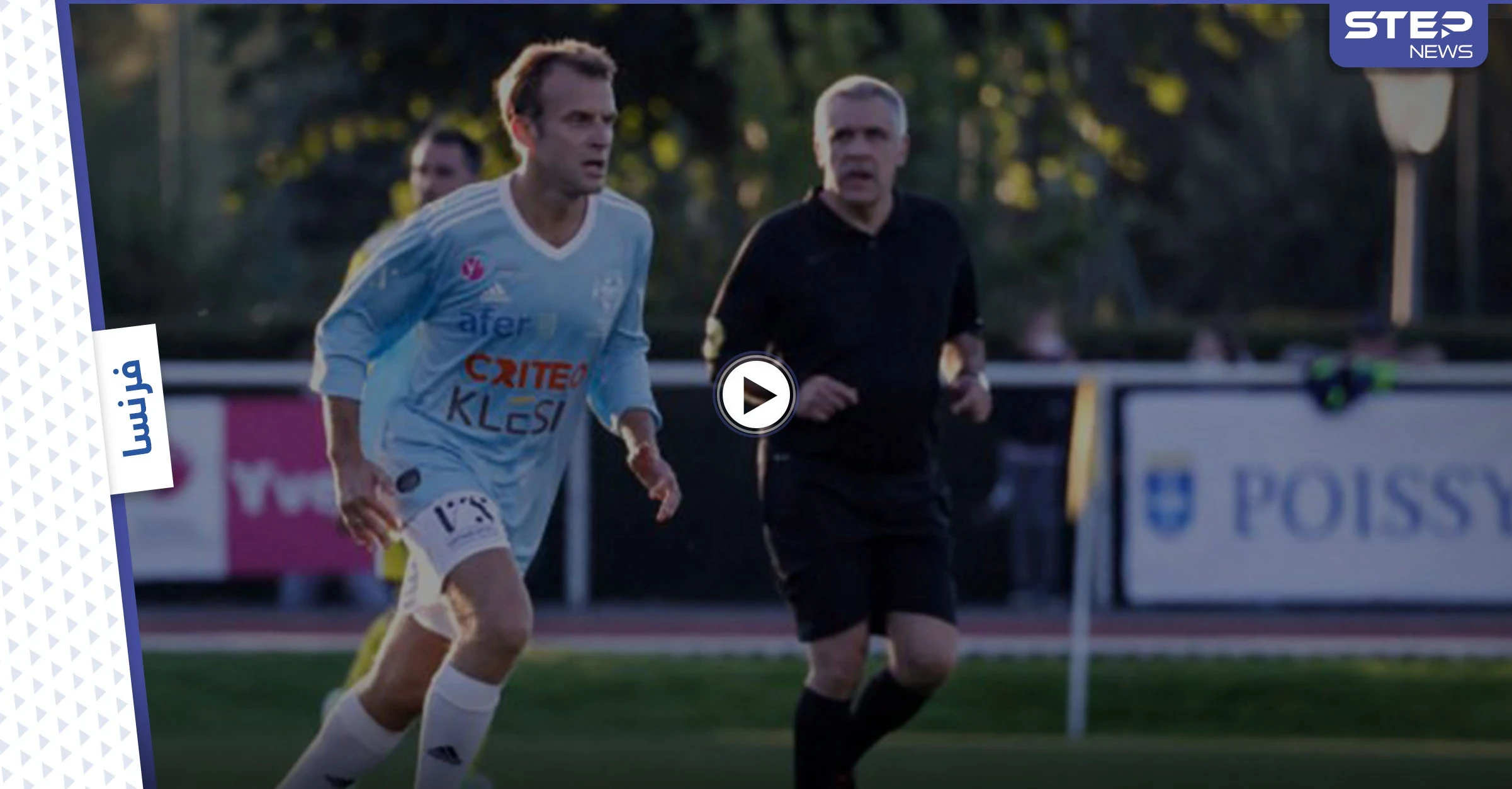 بالفيديو|| ماكرون يحرز هدفاً في مباراة كرة قدم معلقاً على تساهل اللاعبين معه ويعلن عن برنامجه الرياضي القادم