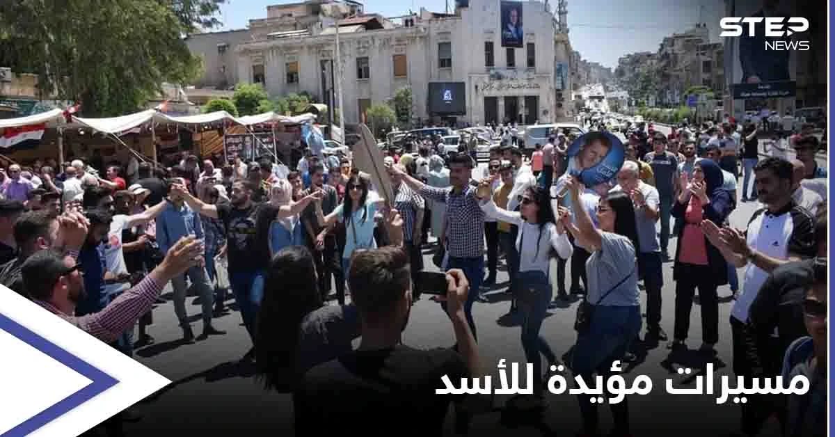 بالصور|| احتفاليات مؤيدة لـ بشار الأسد باللاذقية وحماة والأمن يعتقل موظفين رفضوا المشاركة