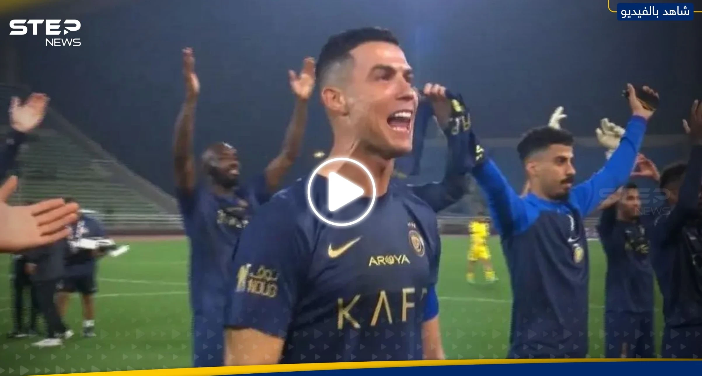 شاهد|| رونالدو يحتفل مع جماهير النصر باللغة العربية بعد الفوز برباعية على التعاون