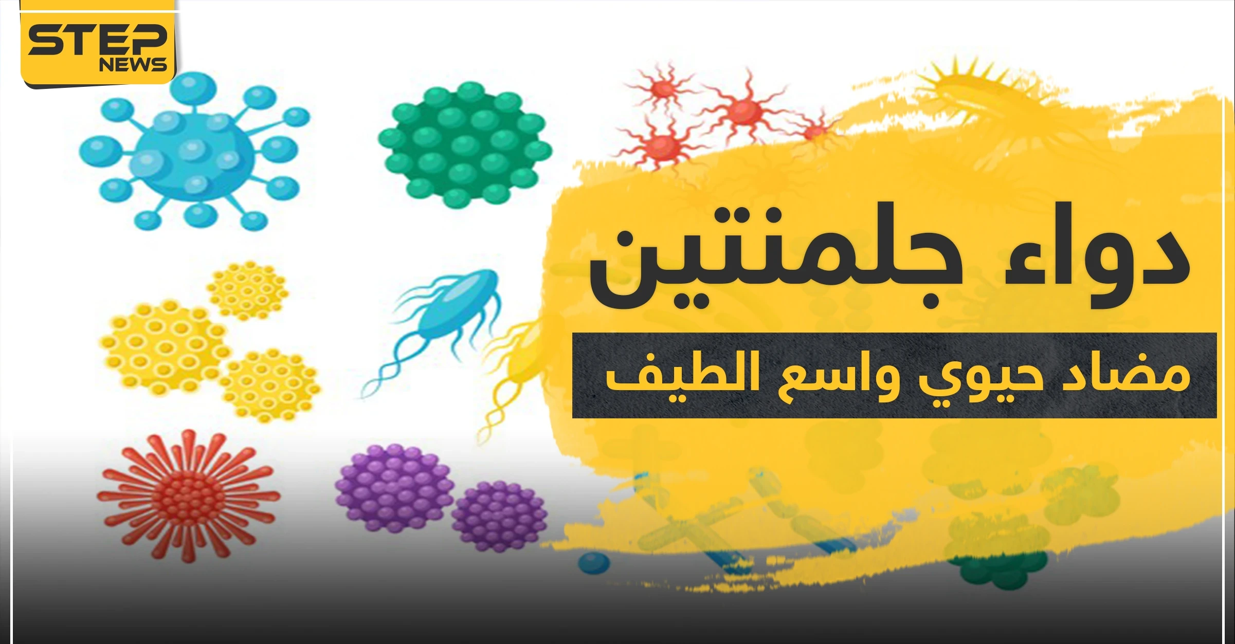دواء julmentin مضاد حيوي واسع الطيف