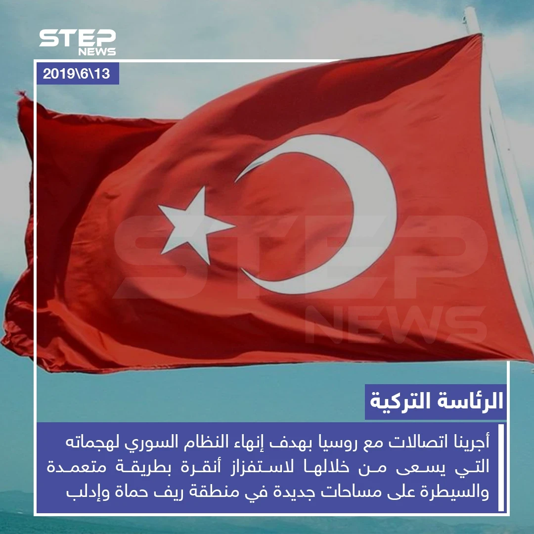 الرئاسة التركية تكشف عن اتصالات مع روسيا حول إدلب ونقاط المراقبة التركية