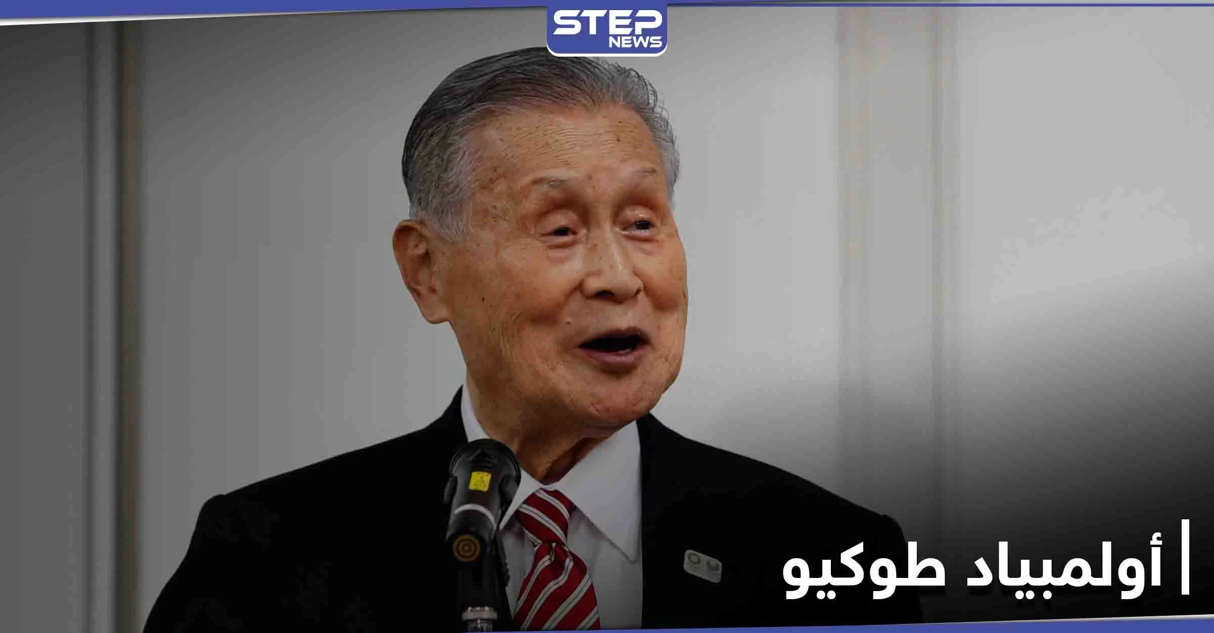 أولمبياد طوكيو... تصريحٌ منحاز ضد النساء يعقد الأمور ويجيش حملةً ضده على الإنترنت