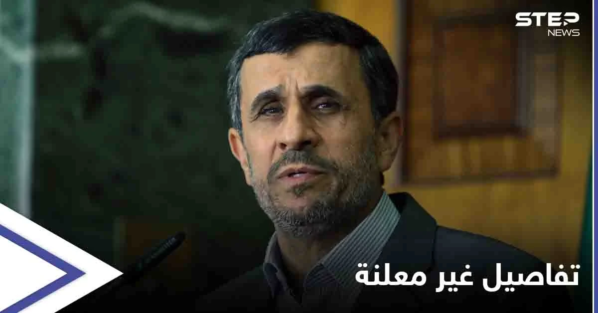 أحمدي نجاد يكشف عن تفاصيل صفقة برعاية قطرية للإفراج عن أسرى إيرانيين في سوريا