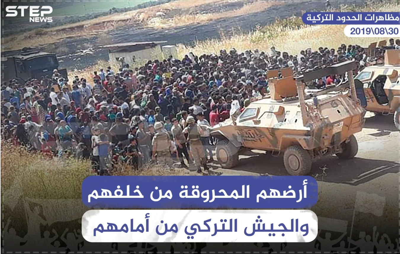 أرضهم المحروقة من خلفهم ,, والجيش التركي من أمامهم