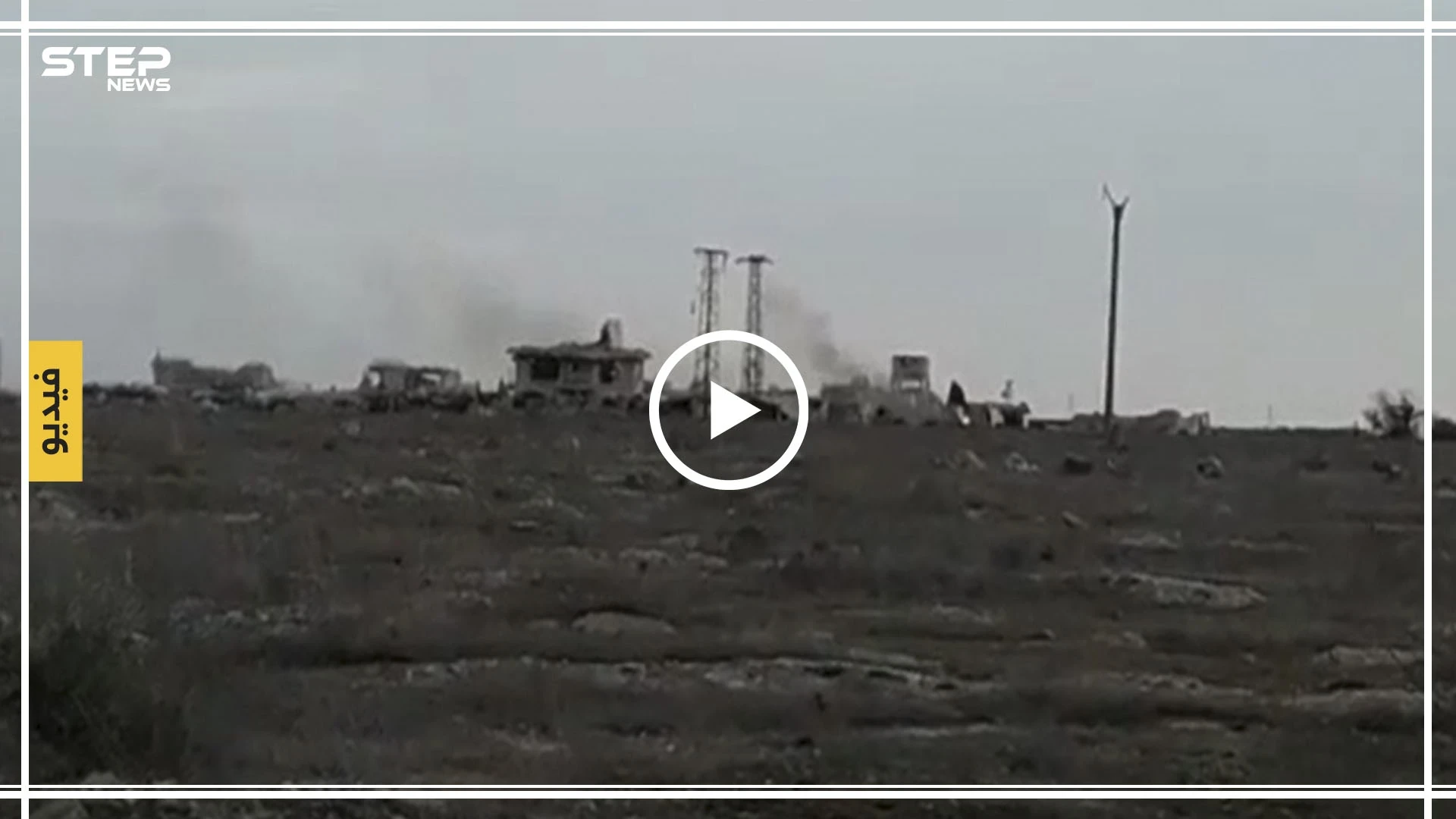 بالفيديو|| عربة مفخخة تستهدف قوات النظام السوري بريف حلب الغربي.. وحصيلة المعارك بالعشرات