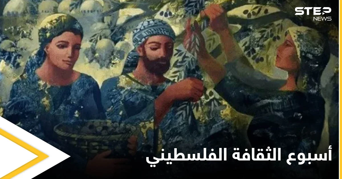 في بادرة هي الأولى من نوعها.. أسبوع الثقافة الفلسطيني الموحد يجمع الشتات