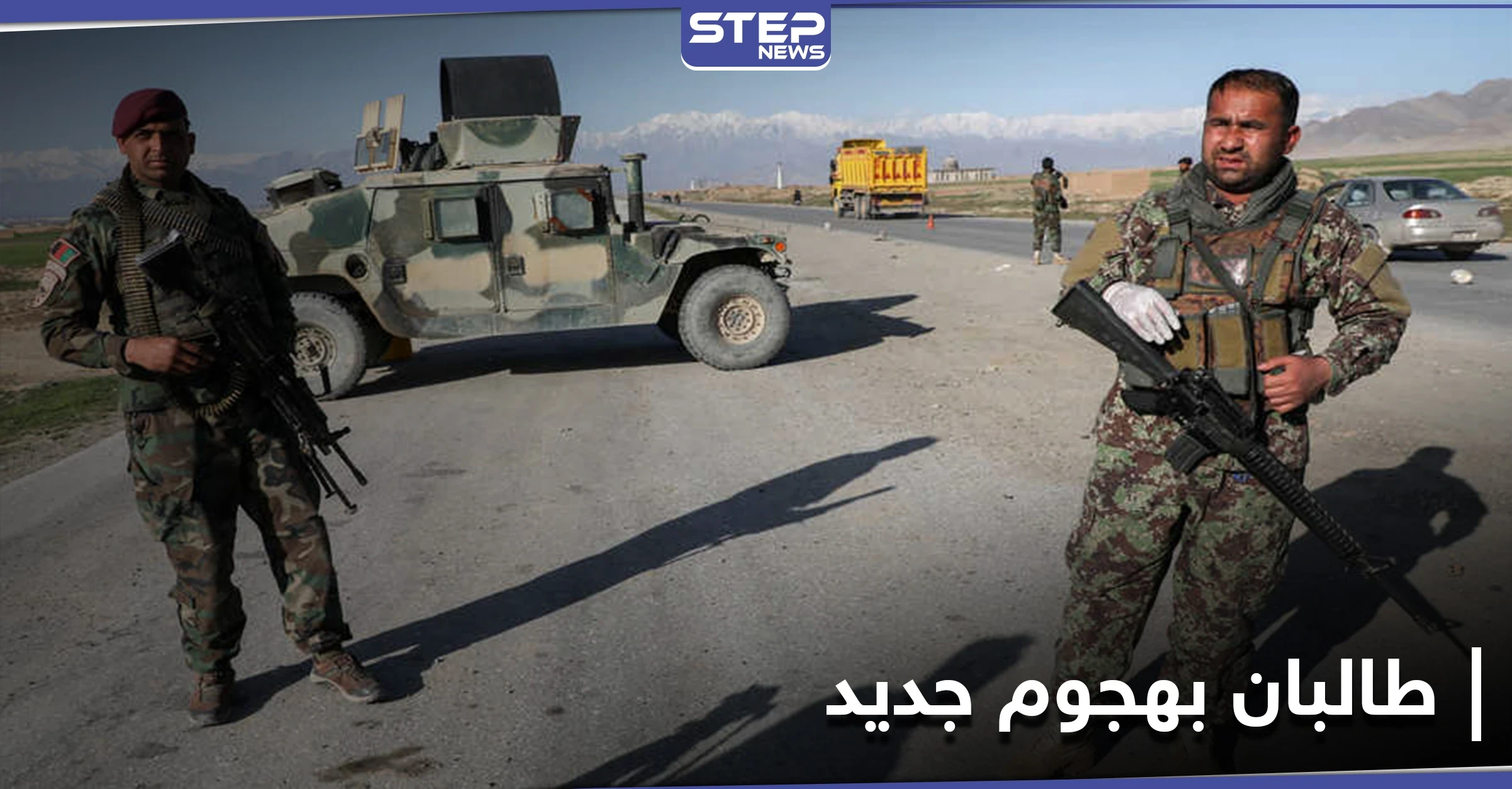أفغانستان: قتلى من المدنيين بحافلة نسفتها حركة طالبان