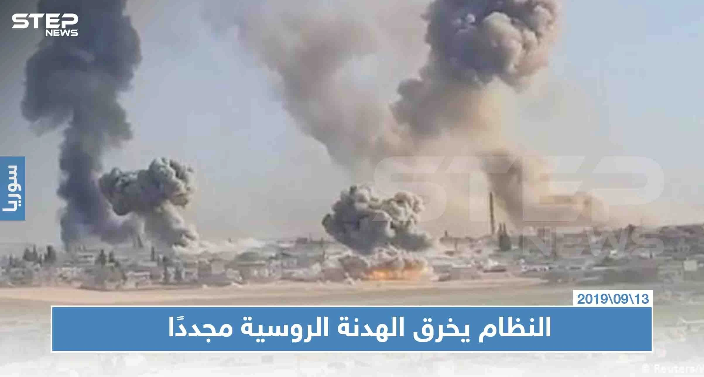 قتيلان مدنيان في إدلب والنظام يخرق الهدنة الروسية مجددًا