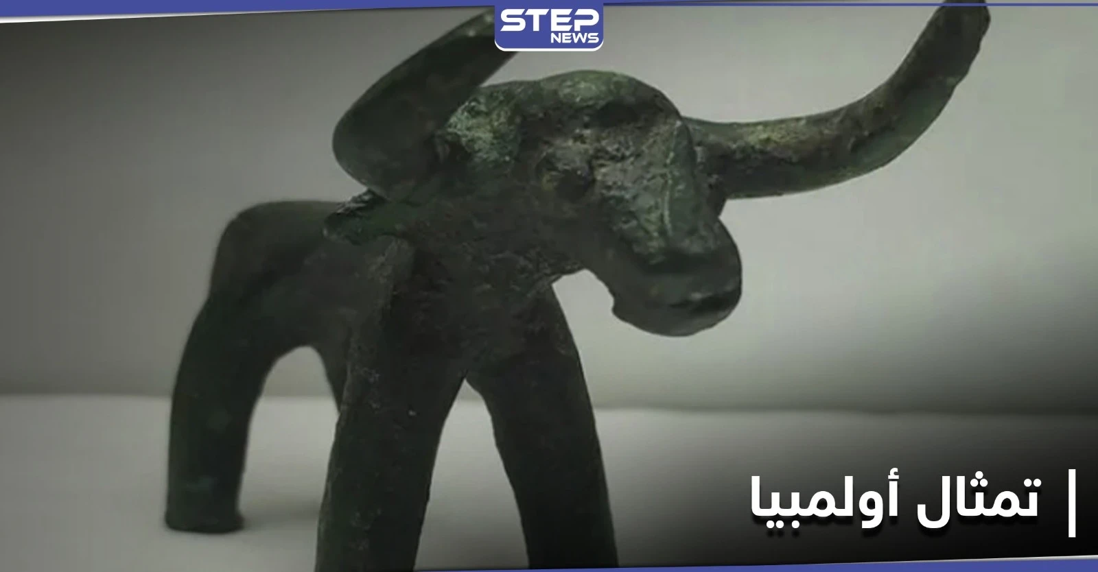 أمطار غزيرة تكشف عن تمثال ثور يوناني عمره 2500 عام يمثل أضحيات الشعوب القديمة