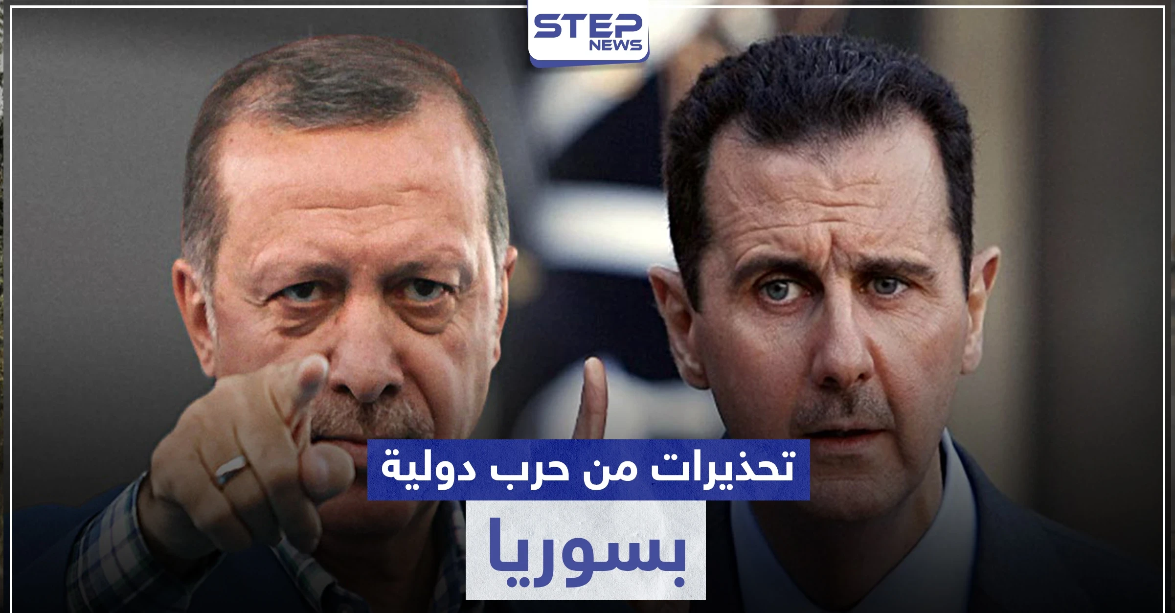 خبير روسي يحذر من حرب دولية على أرض سوريا خلال 6 أشهر ويكشف مصير الأسد بشرط واحد