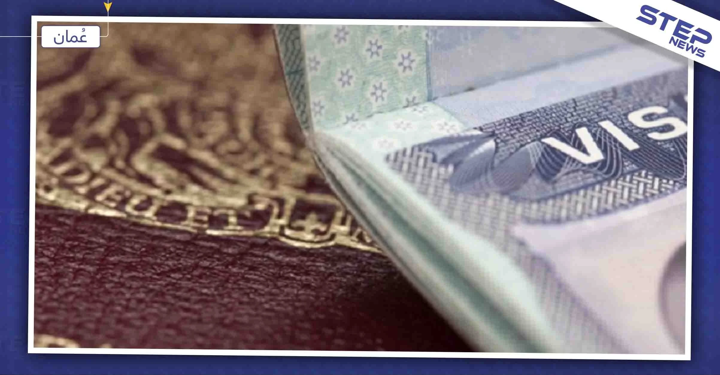 في تحدٍ واضح للحصار الأمريكي.. سلطنة عمان تبحث إلغاء تأشيرات الدخول للمواطنين الإيرانيين