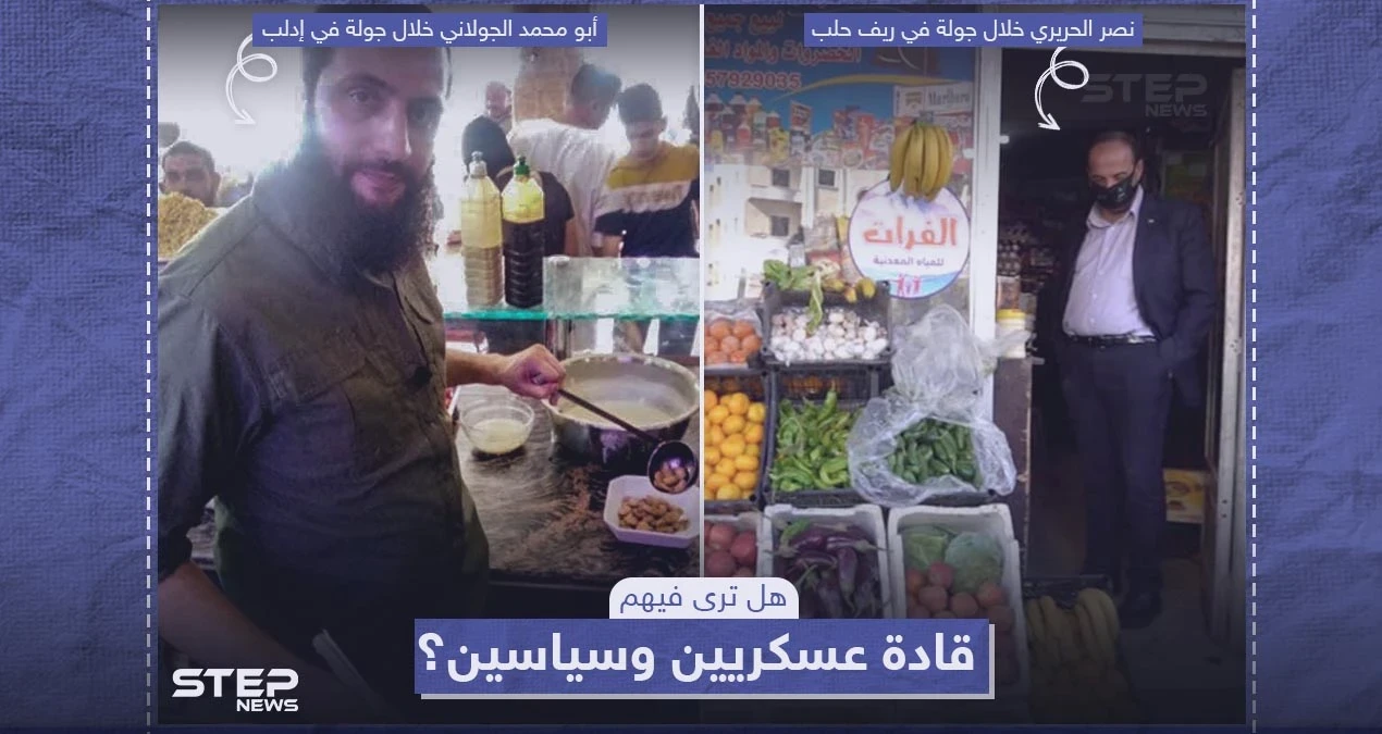 البعض يرى ان المهنة المناسبة للحريري والجولاني هي بيع الخضار والفلافل... وأنت ما رأيك؟