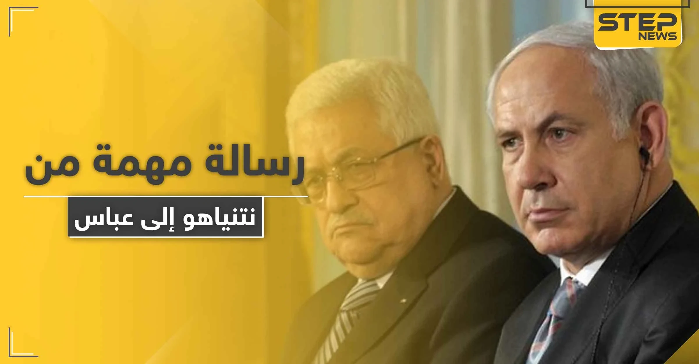رسالة حملها رئيس الموساد إلى العاهل الأردني ليسلمها إلى عباس.. ماذا تضمنت؟