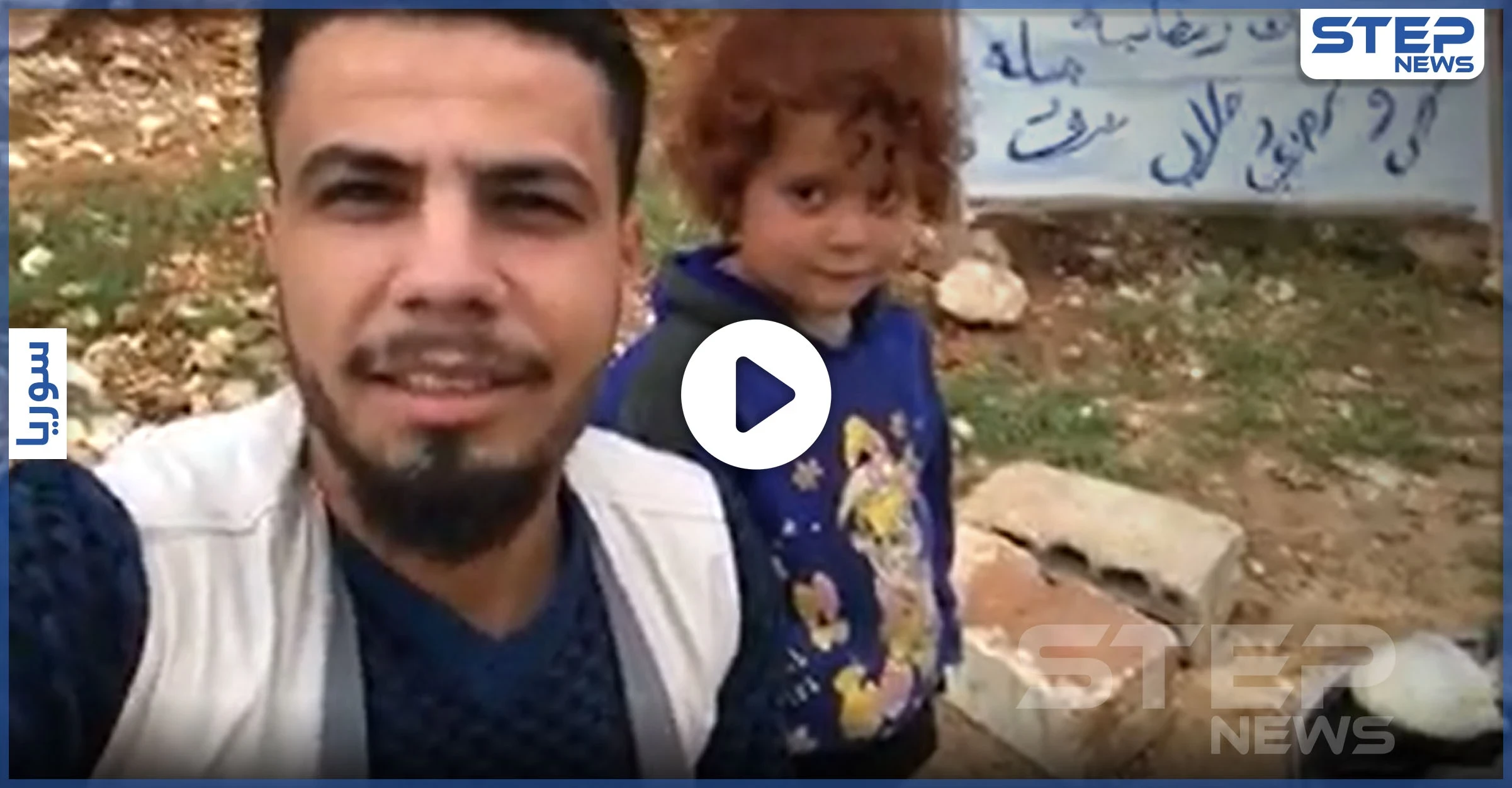 شاهد الطفلة "تيماء" أصغر بائعة عرقسوس في إدلب..