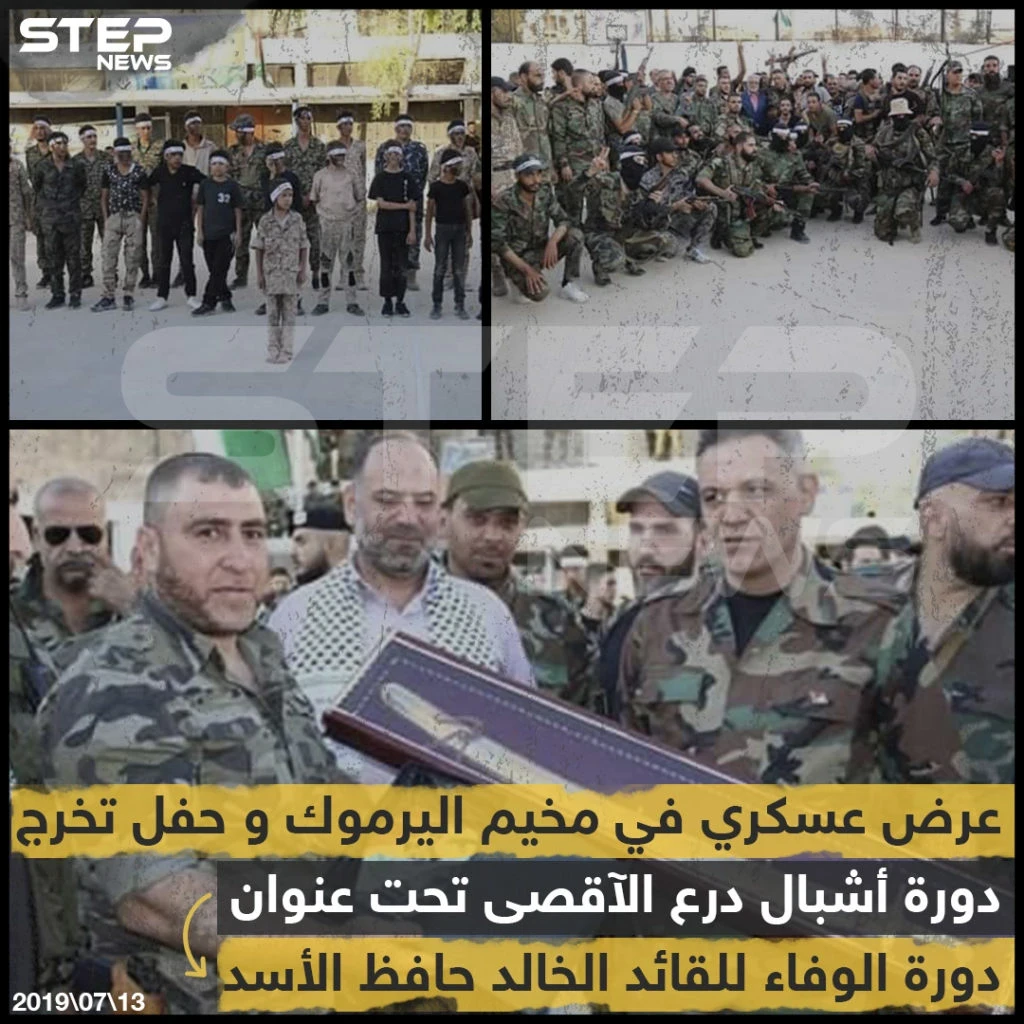 عرض عسكري في مخيم اليرموك وحفل تخرج دورة أشبال درع الأقصى