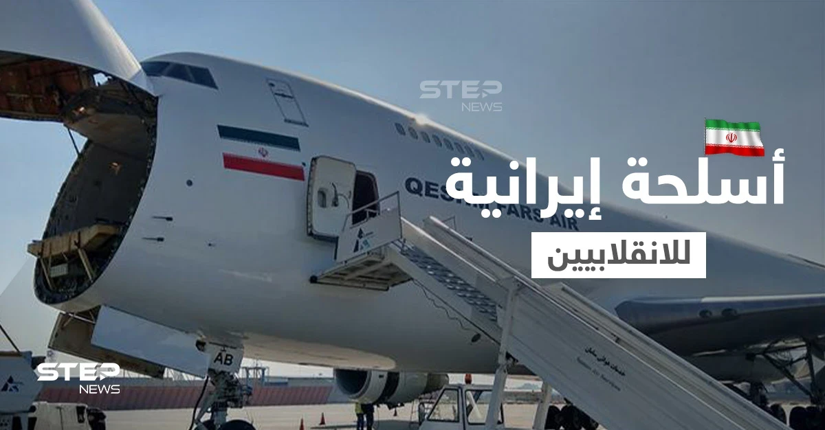 إيران تنقل أسلحة إلى جيش نفّذ انقلاباً وارتكب انتهاكات بحق المسلمين