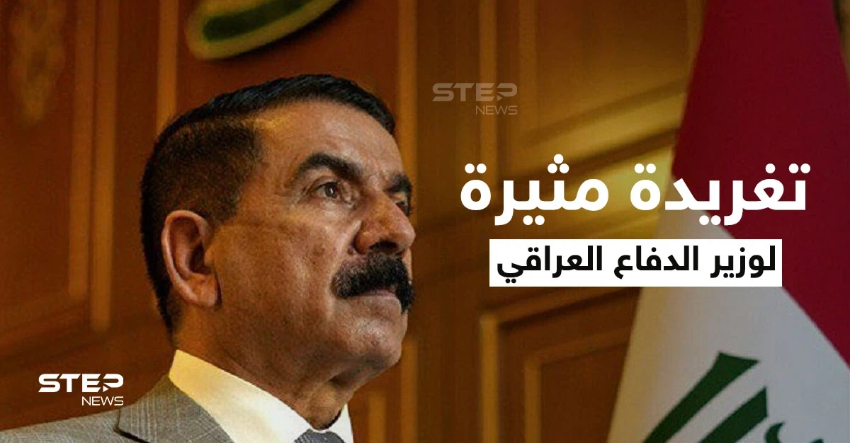 وزير الدفاع العراقي يوضح تصريحه "نسوق الجندي ويستشهد وهو ممنون".. ونشطاء عراقيين يهاجمونه