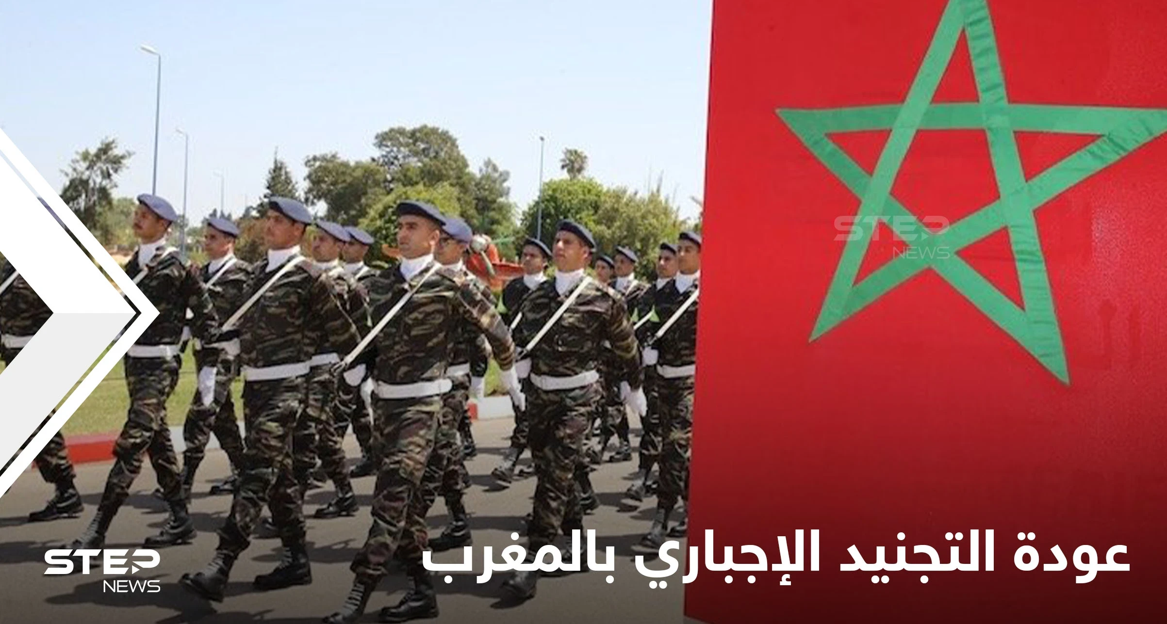لاكتظاظ سجونه.. المغرب يتبع أساليب مبتكرة بدل الاعتقال ويعود لـ"التجنيد الإجباري" بعد توقف لسنتين
