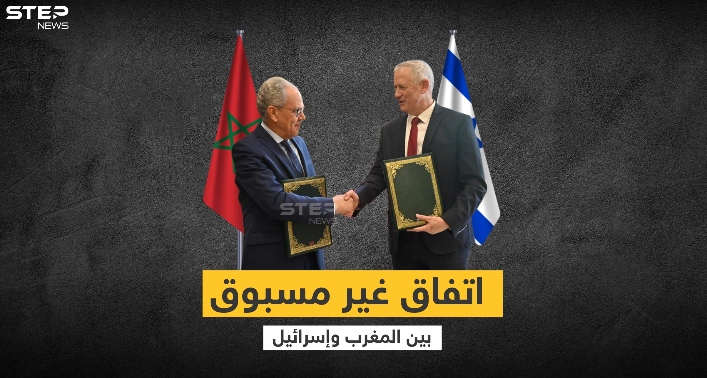 الأول من نوعه.. اتفاق إسرائيلي مغربي لبدء التعاون الاستخباراتي بين البلدين