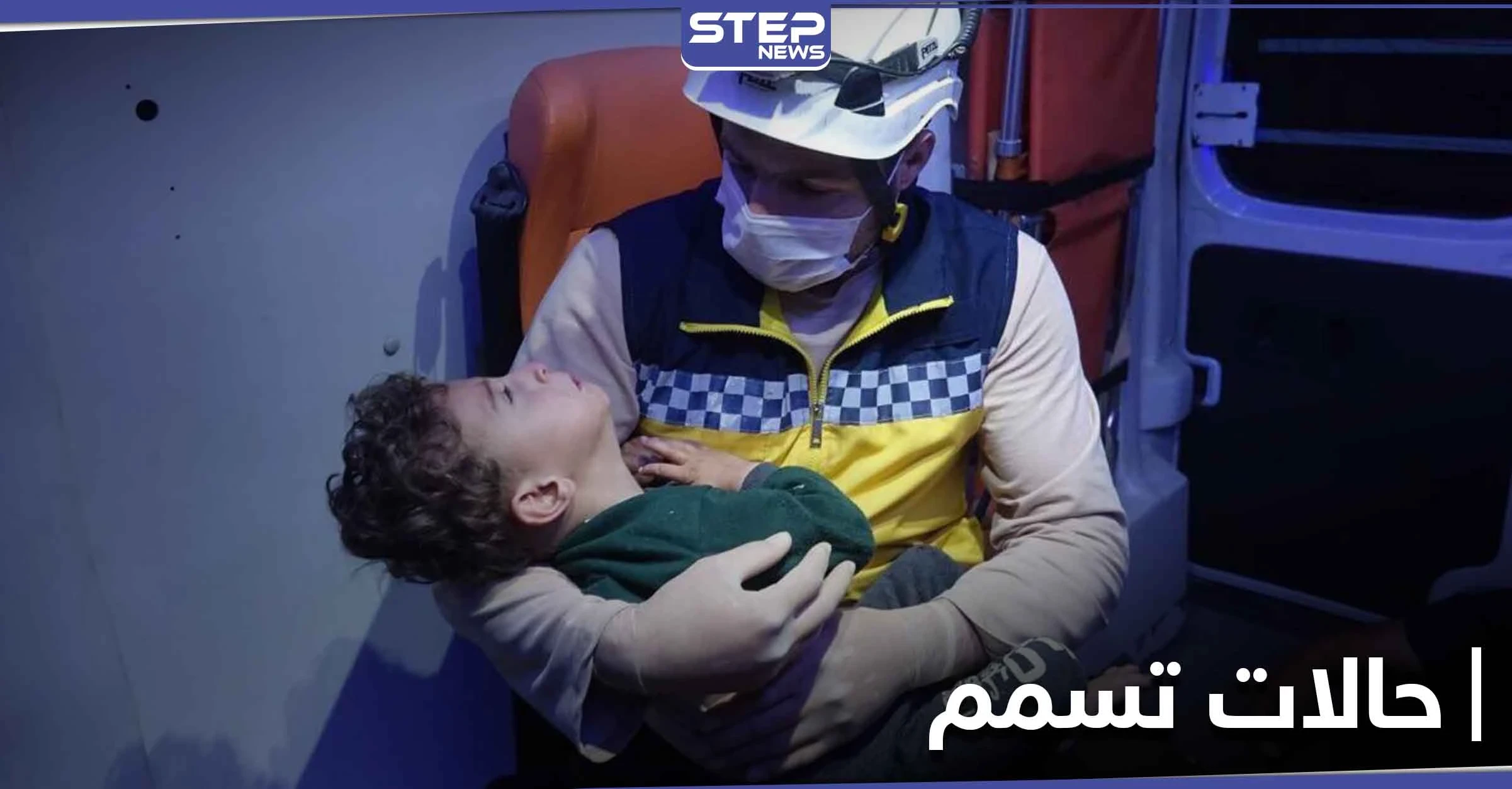 إصابة 50 شخصاً بحالات تسمم في مدينة سلقين.. ومراسلنا يكشف اسم المطعم والتفاصيل