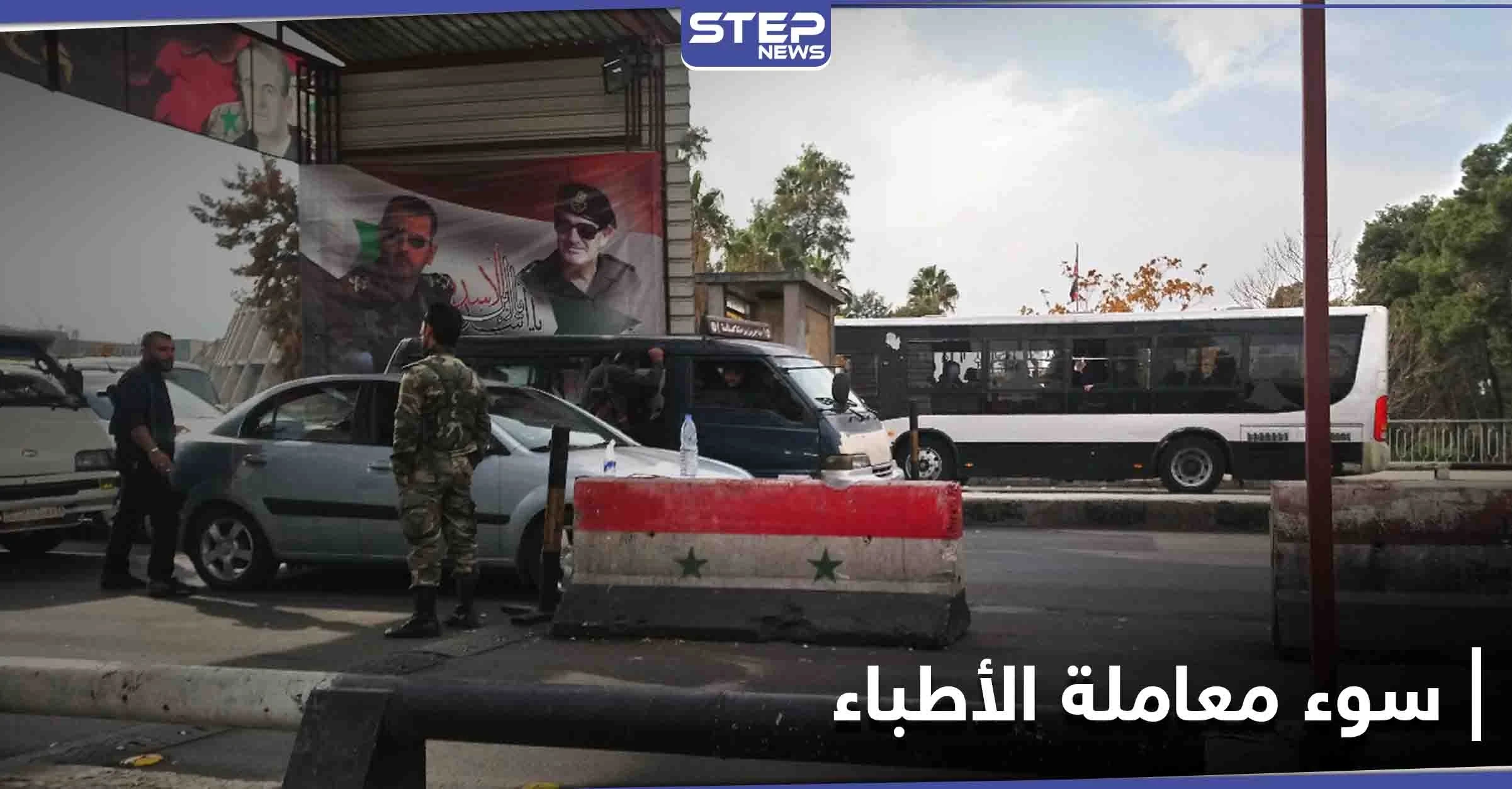 يحمل بطاقة التسوية.. النظام السوري يعتقل طبيب في دمشق بعد أشهر من الإفراج عنه