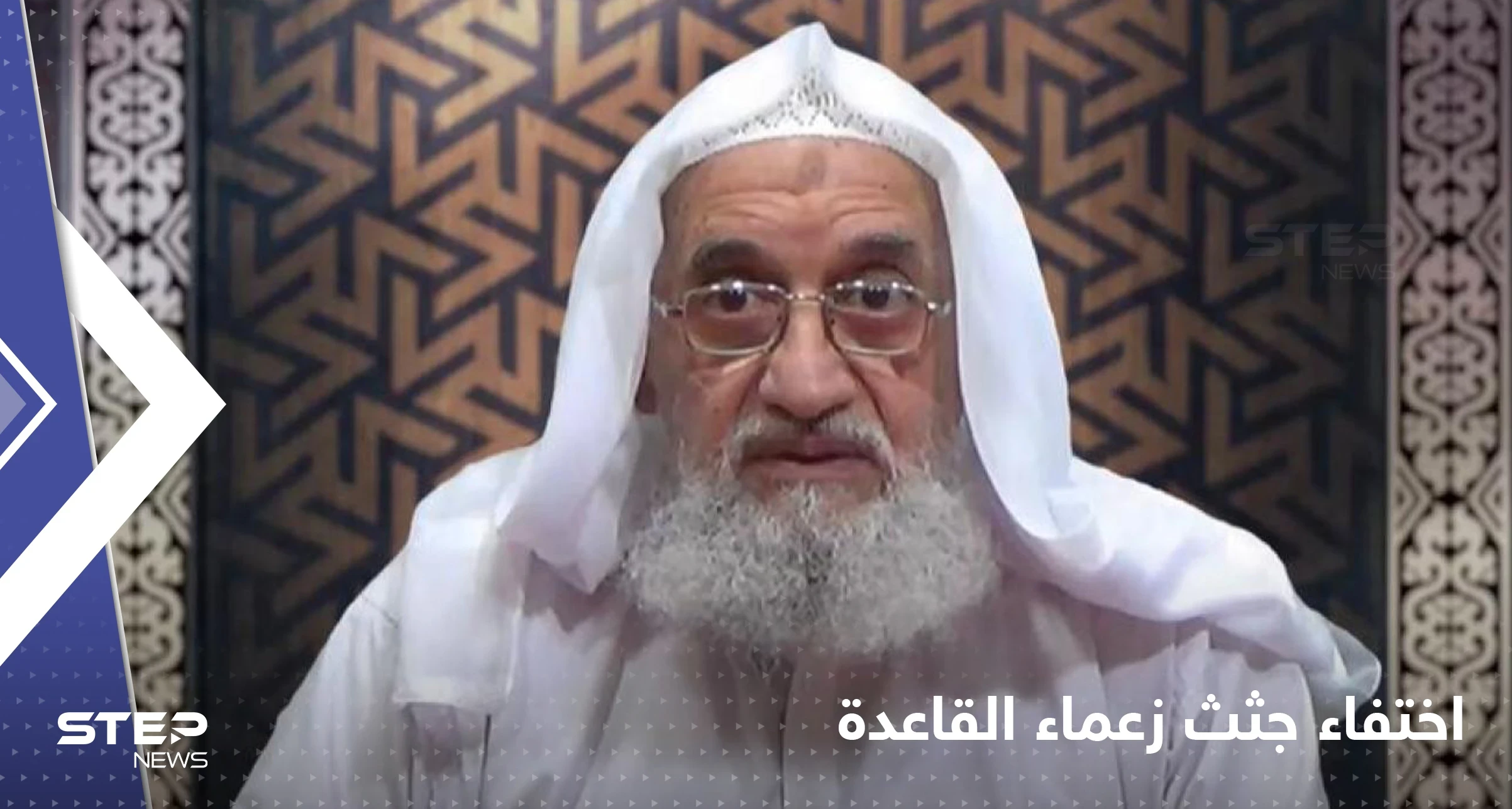 طالبان تفجر "مفاجأة" .. جثة الظواهري غير موجودة فهل "اختفى" مثل بن لادن والبغدادي؟