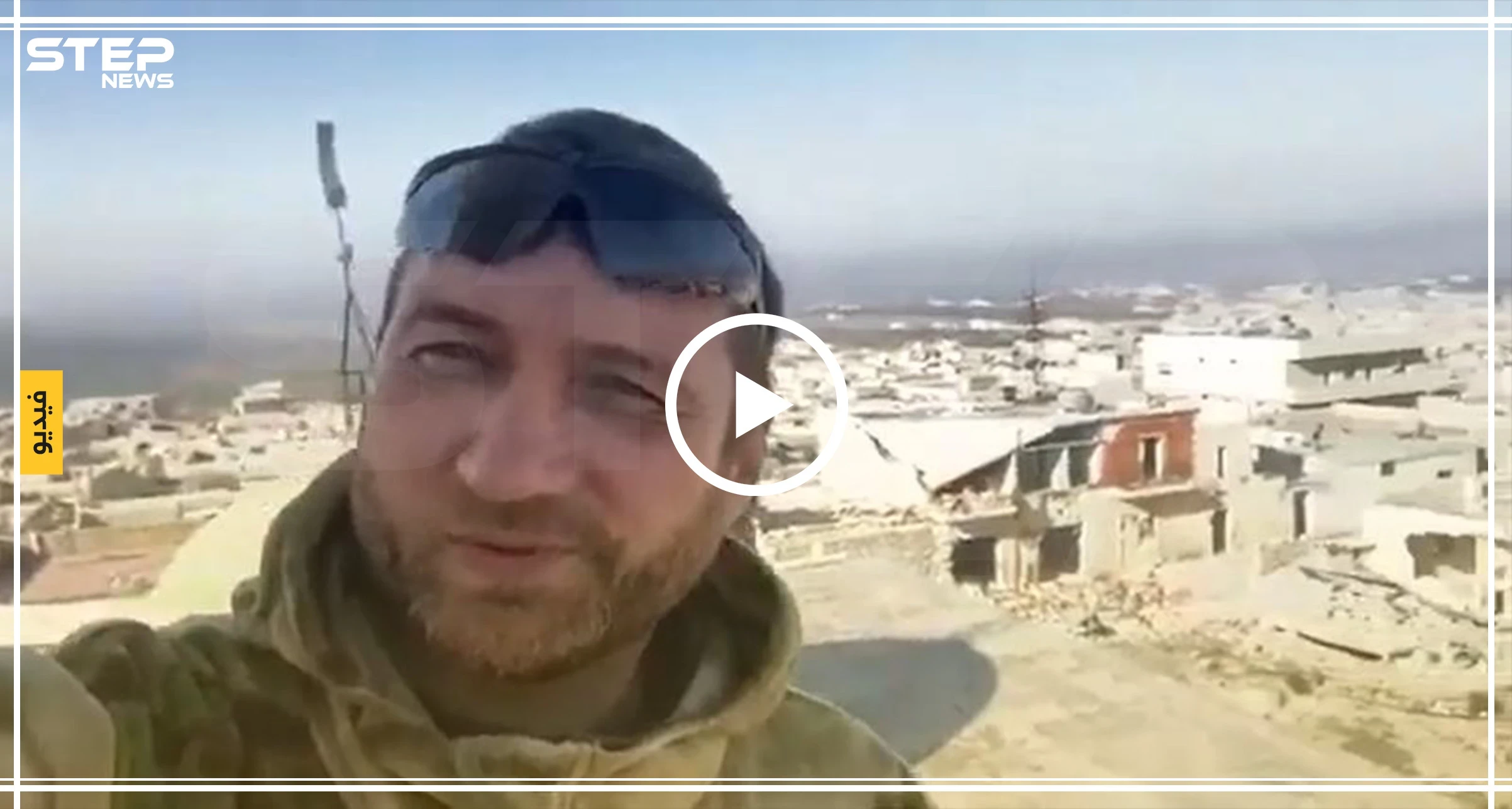 بالفيديو|| صحفي روسي يصوّر "سيلفي" من على سطح أكبر مساجد جرجناز