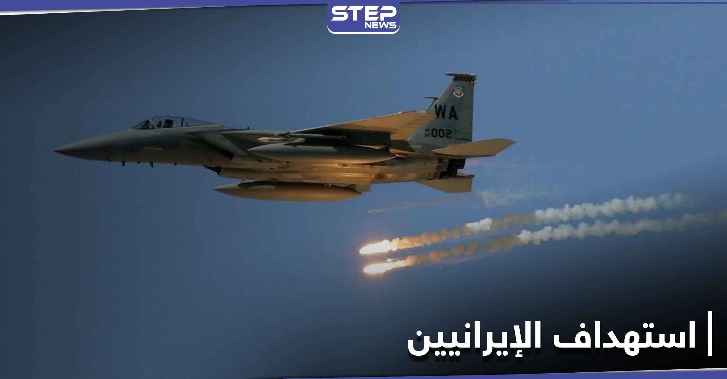 طيران حربي يستهدف مقرات إيرانية بأكثر من 10 غارات قرب البوكمال.. ومصدر يكشف الهدف