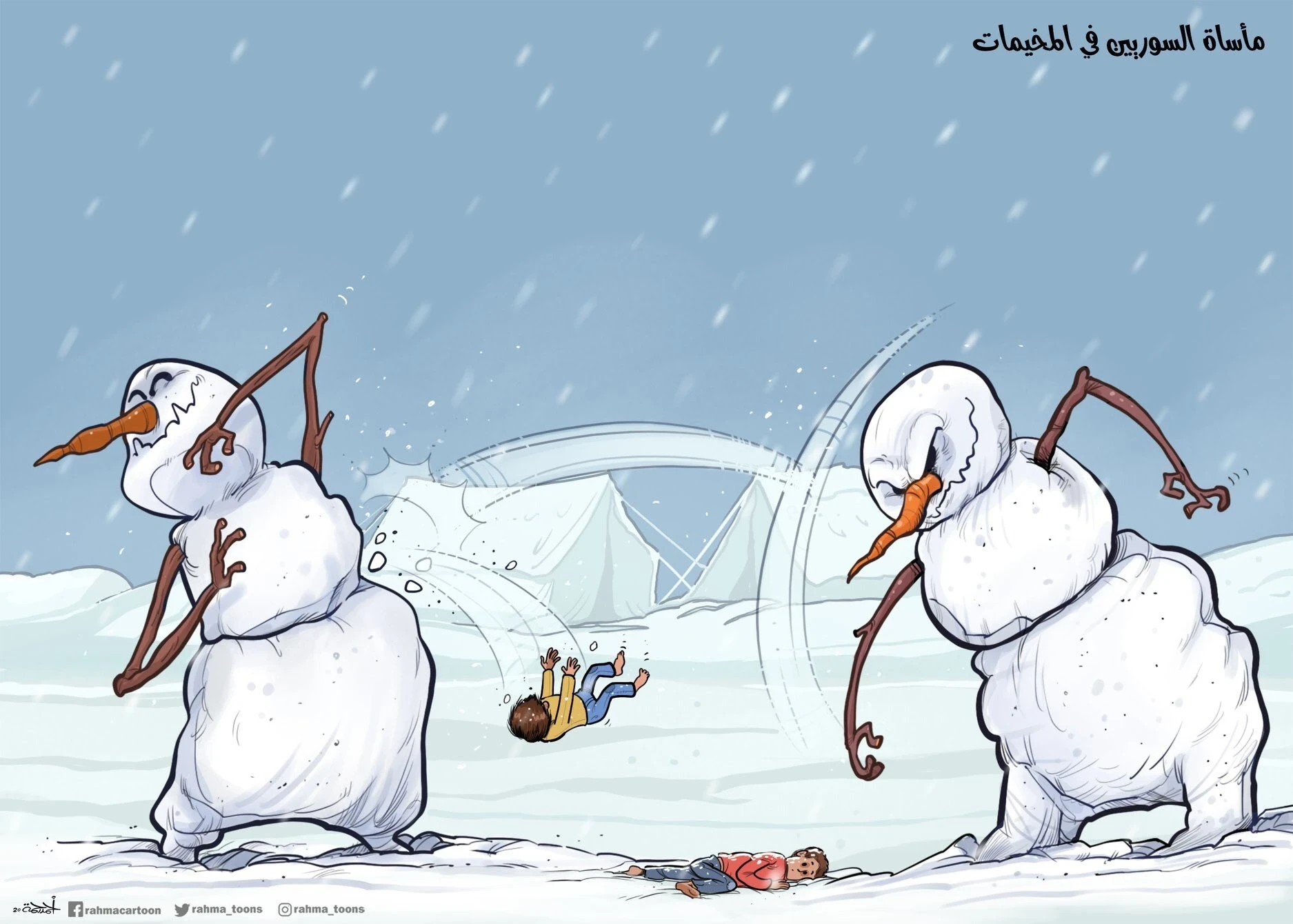 كاريكاتير || مأساة السوريين في المخيمات