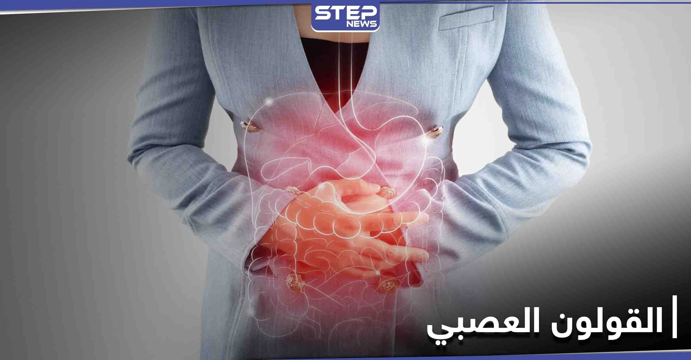 القولون العصبي.. لماذا يصيب النساء أكثر من الرجال دراسة علمية تجيب
