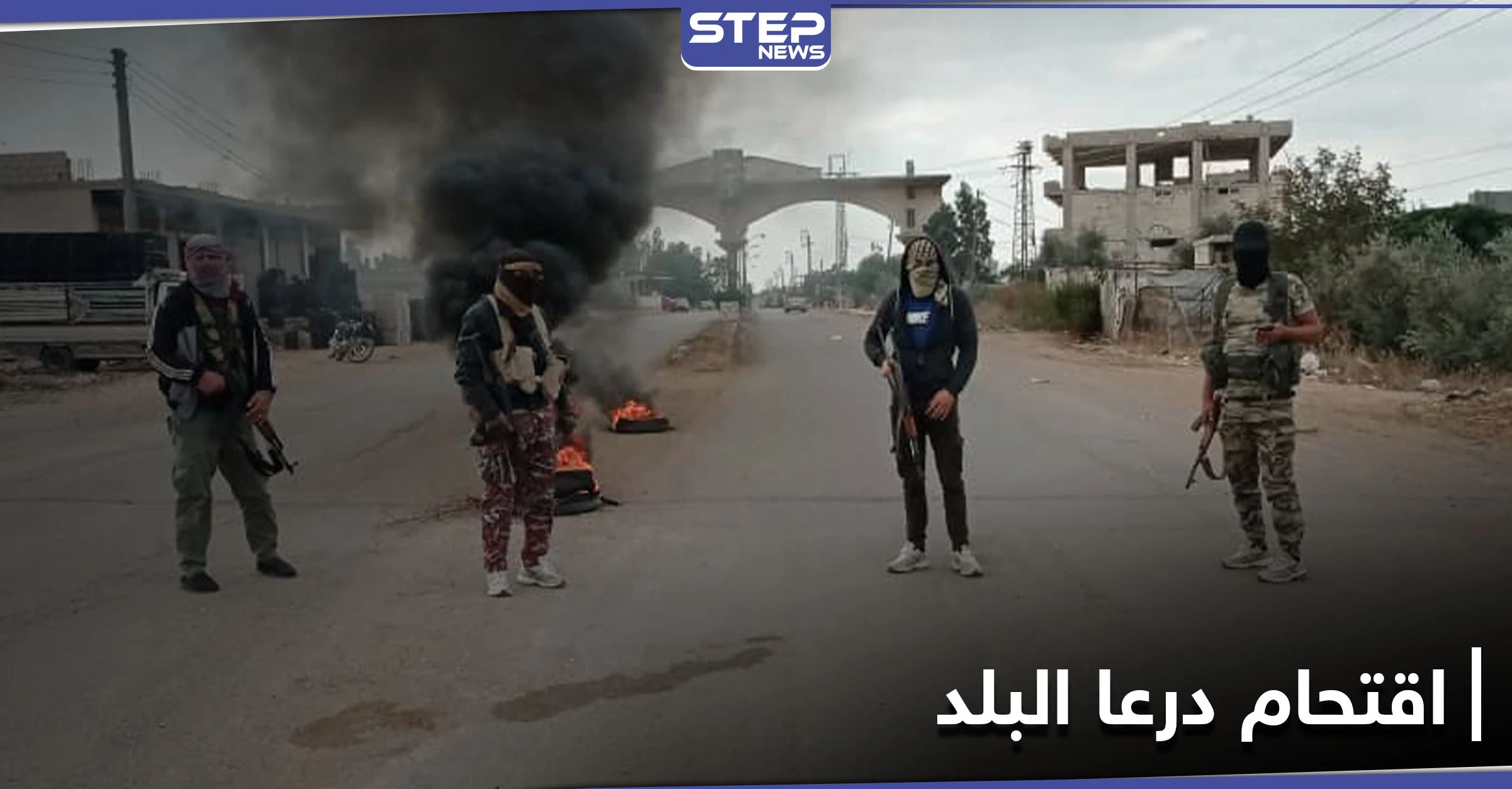 الفرقة الرابعة والأمن العسكري مدعومين بميليشيات محلية تحاول اقتحام أحياء درعا البلد