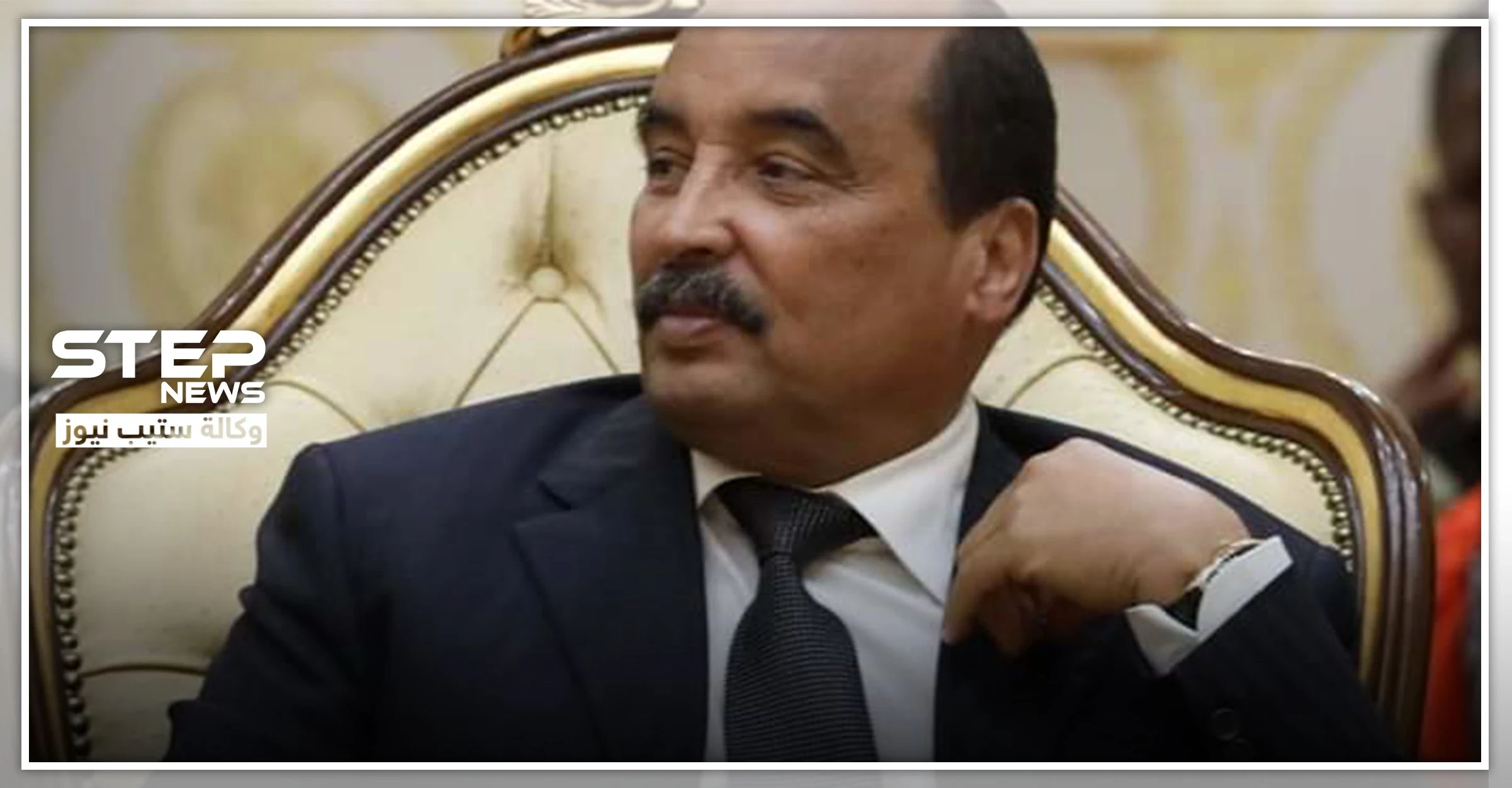 الخيانة العظمى تهمة قد يواجهها رئيس موريتانيا السابق.. والسبب الأمير القطري