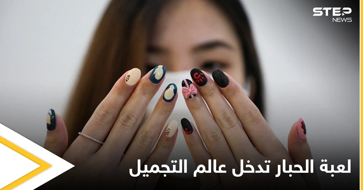 بعد شهرته الواسعة.. بطريقة مبتكرة صالون تجميل يستغل لعبة الحبار لجذب السيدات إليه (صور)