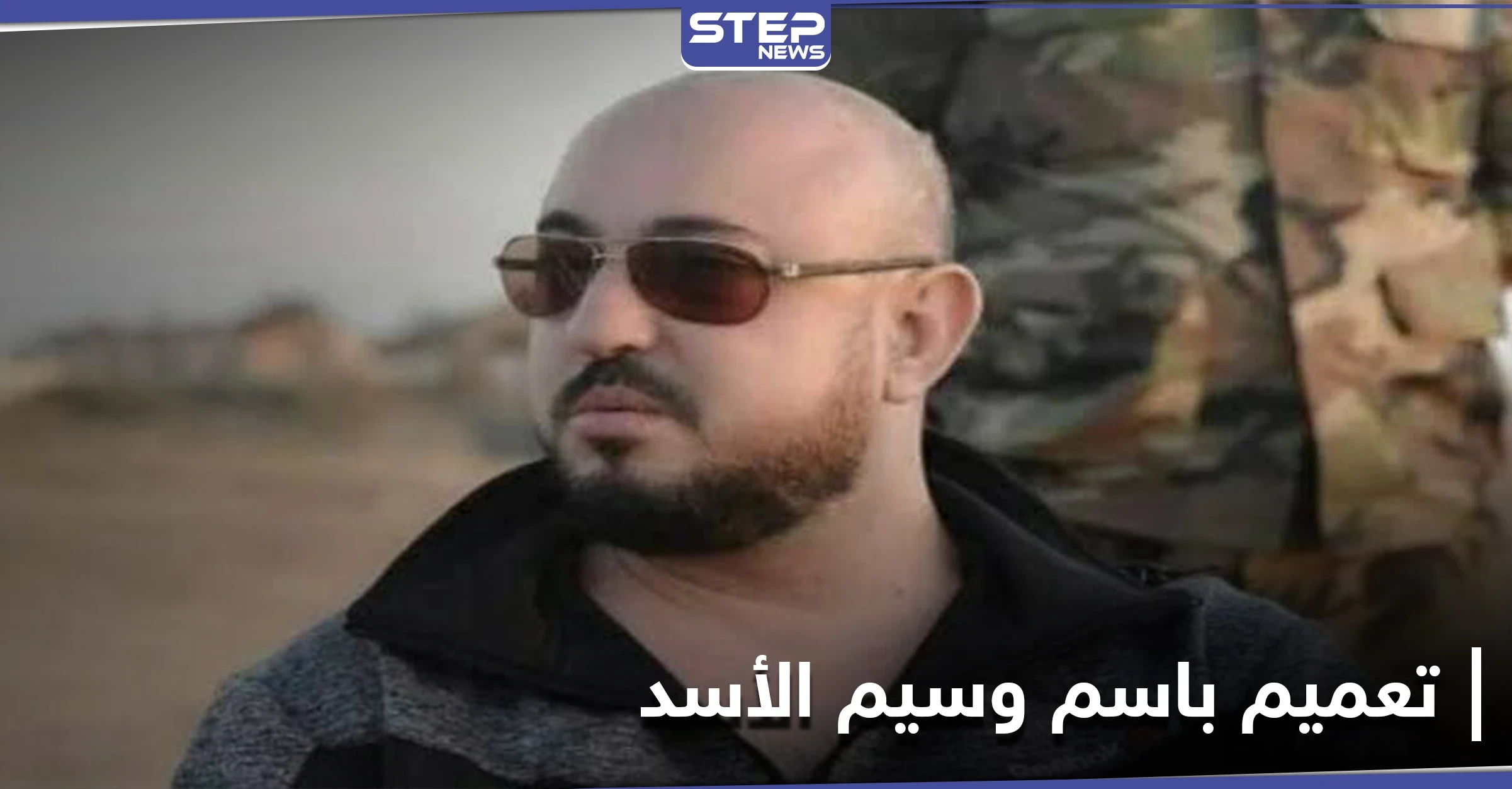 وسيم الأسد يتهم المعارضة السورية باستغلال اسم شركته وطبع تعميم نفى صحته