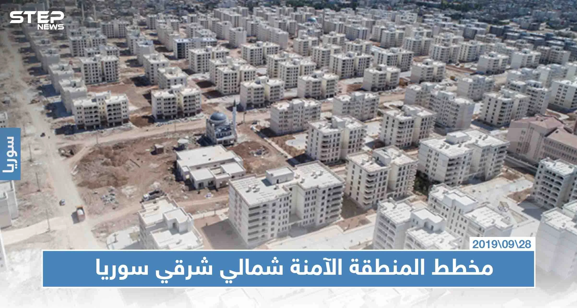 مخطط المنطقة الآمنة شمالي شرقي سوريا (صور)