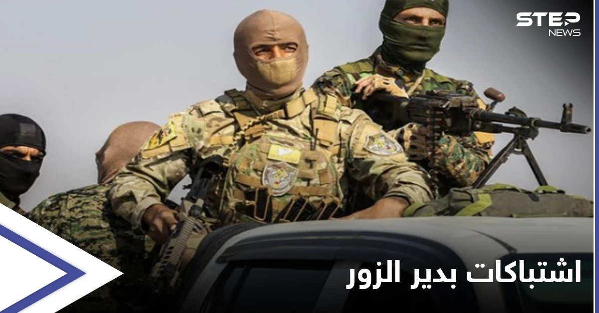 دير الزور... مسيّرة تُفجّر صواريخ إيرانية وقتلى باشتباكات بين "قسد" والنظام السوري
