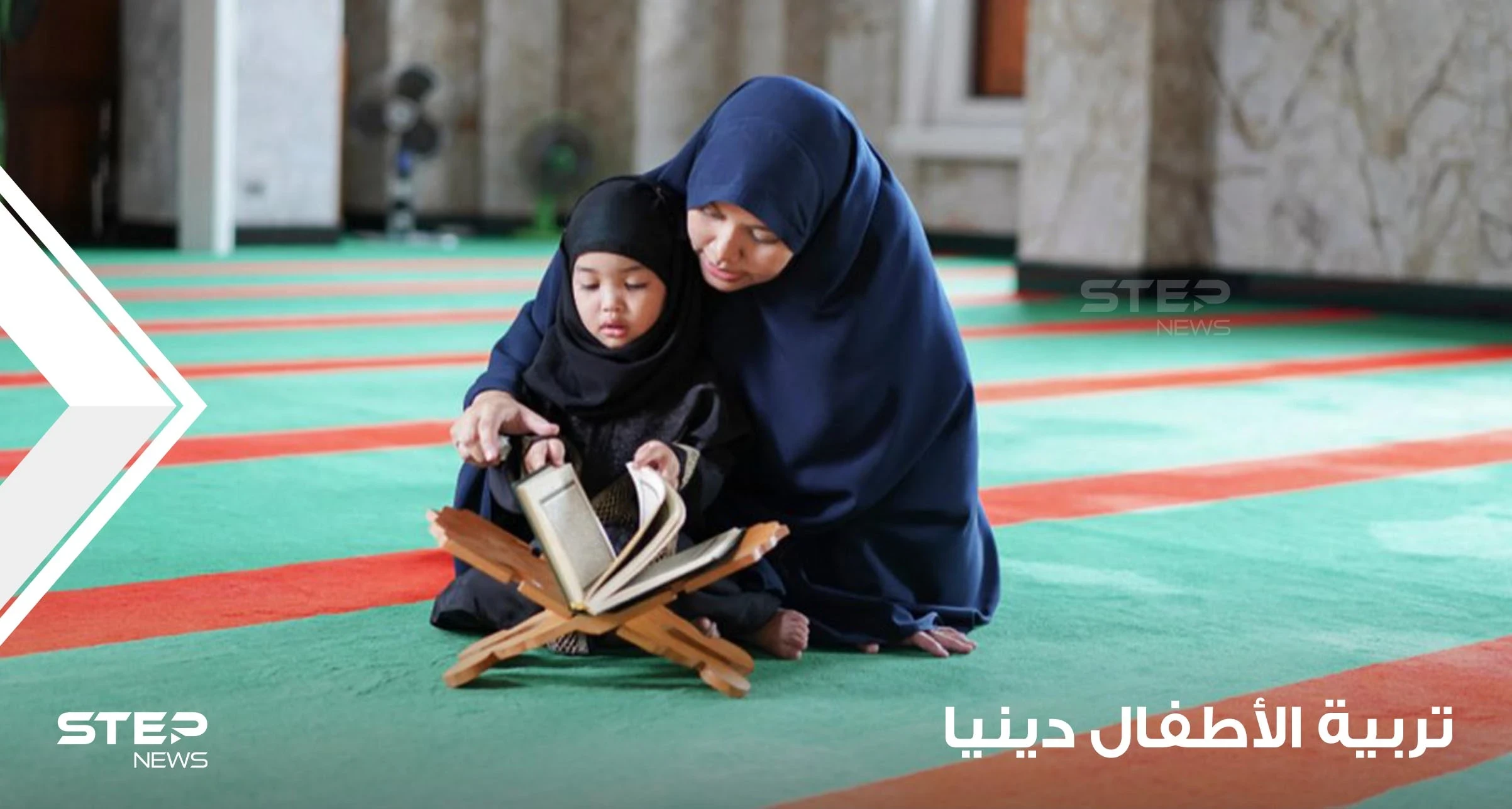 تربية الأطفال دينيا وما تقتضيه الحاجة لبناء أسرة ناجحة