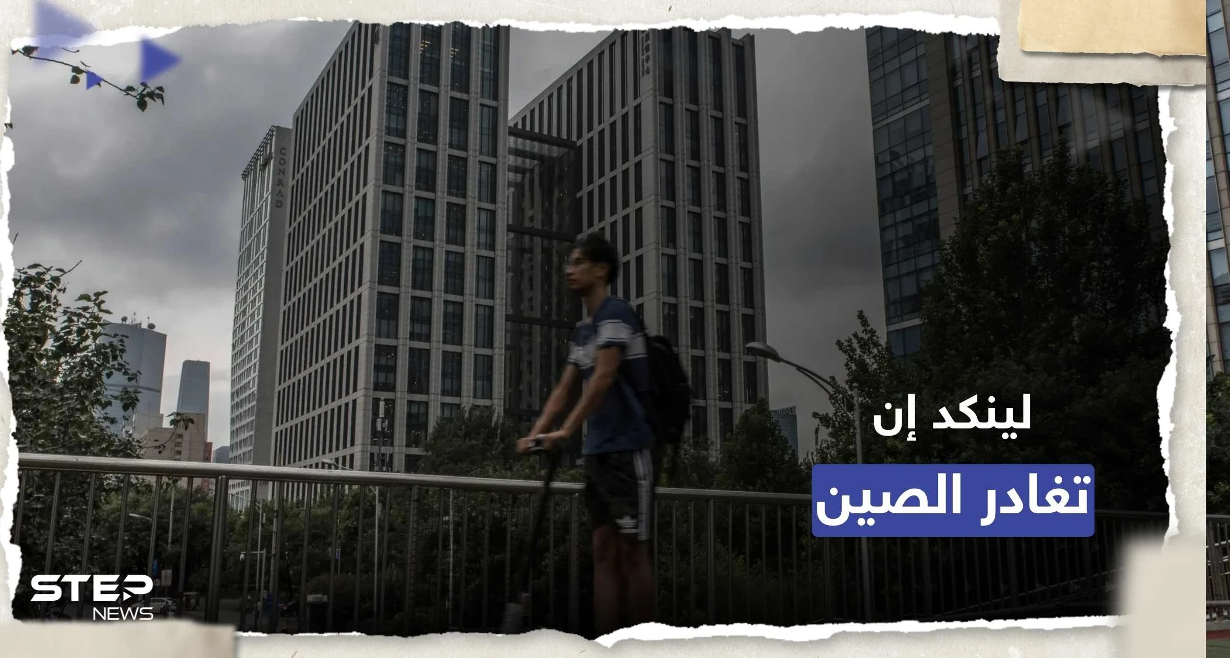 "لينكد إن" تغلق تطبيقها في الصين وتسرح 716 موظفا