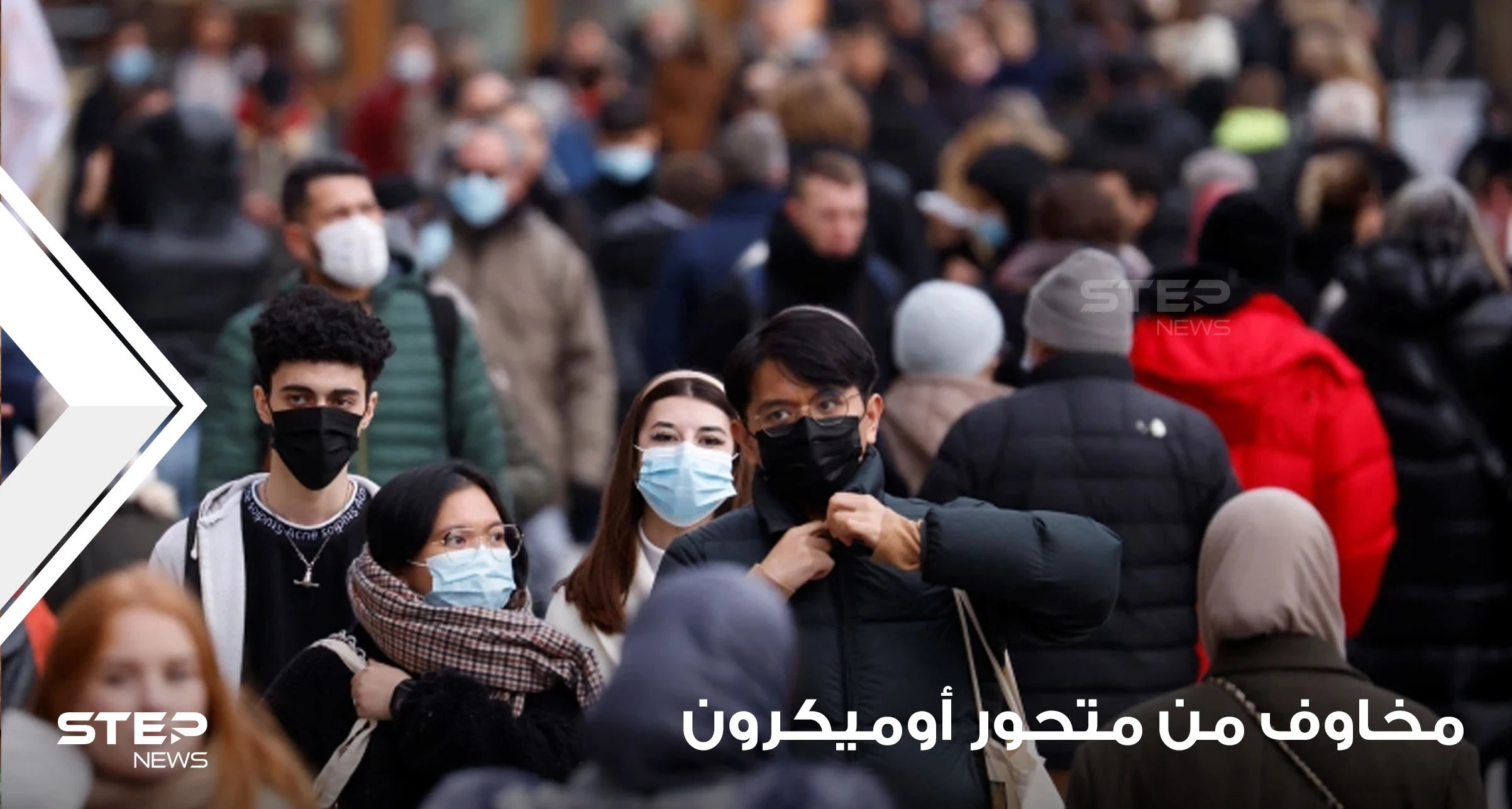 كم من الوقت تستغرق أعراض أوميكرون للظهور على الشخص المصاب.. وما سر انتشاره السريع